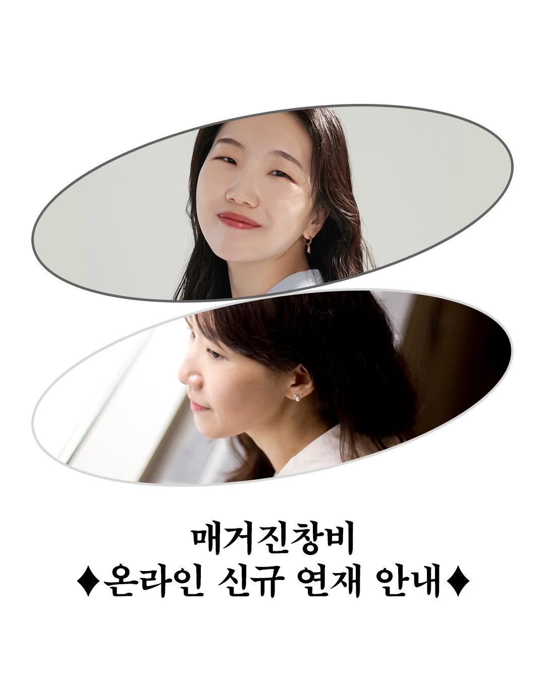 magazine.changbi 게시물 이미지: ✨5월의 매거진창비 신규 연재작을 소개합니다!
세대와 개성을 아우르는 다양한 작가와...