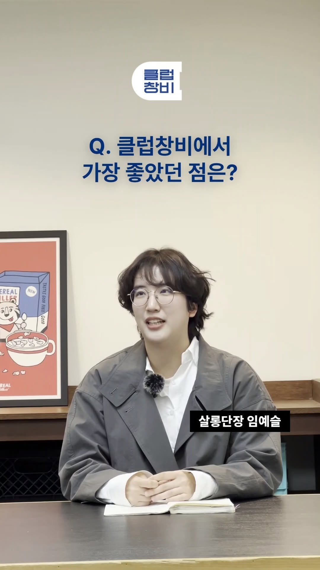 magazine.changbi 게시물 이미지: ❤️‍🔥 ~8/25(월)까지 추가모집 진행 중! 

📚 "너무나 다양한 연령대의...