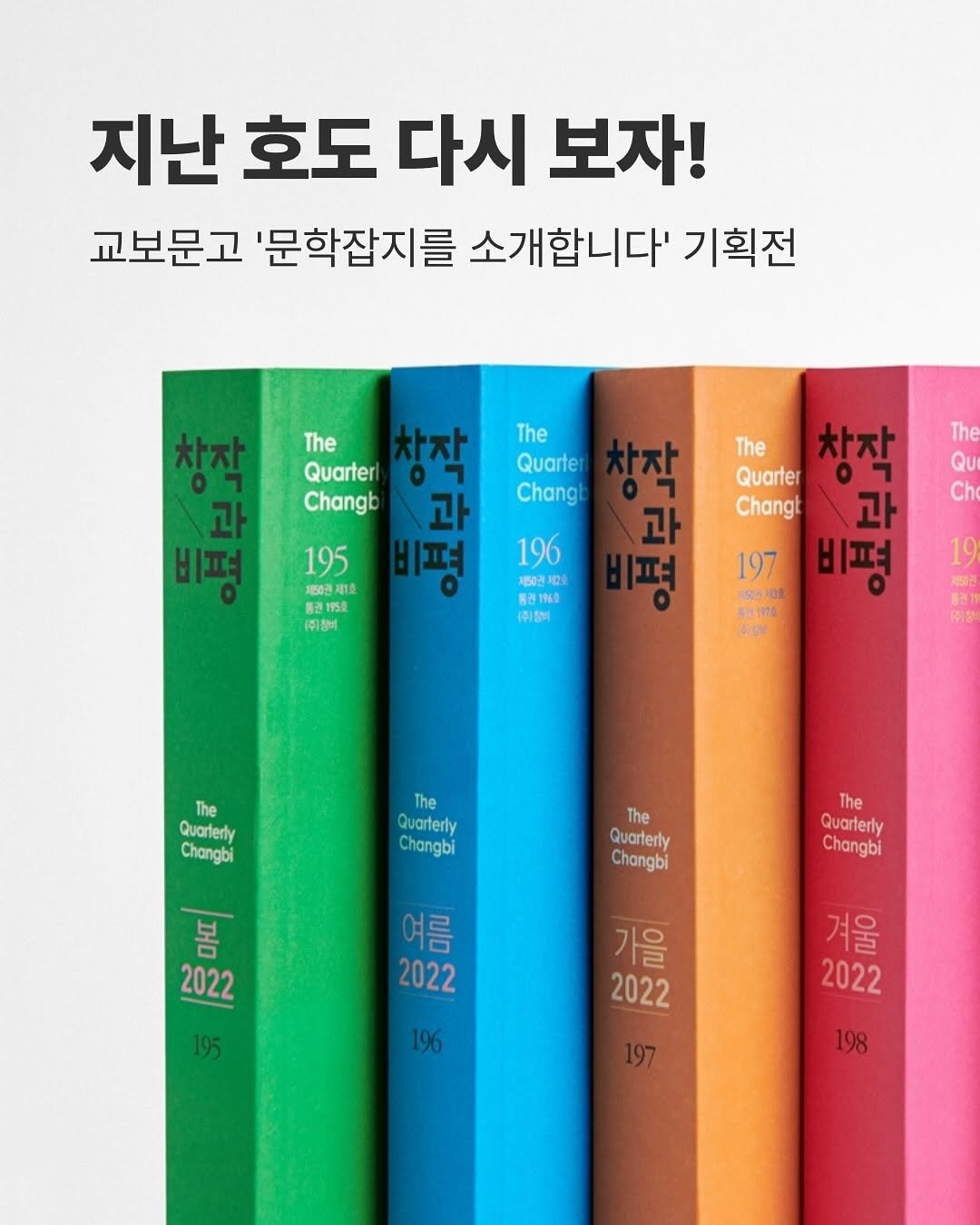 Photo by 계간 창작과비평 on June 20, 2025.