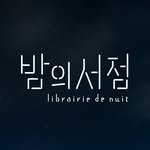 librairie_de_nuit 프로필 사진