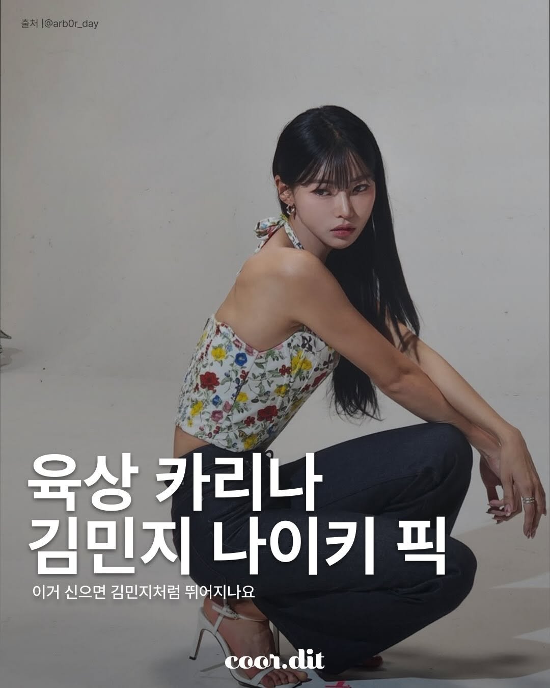 magazine_mode 게시물 이미지: 육상 카리나 김민지 ✨
트랙에서 뛰는 모습 보다 보면
신발 뭐 신는지 괜히...