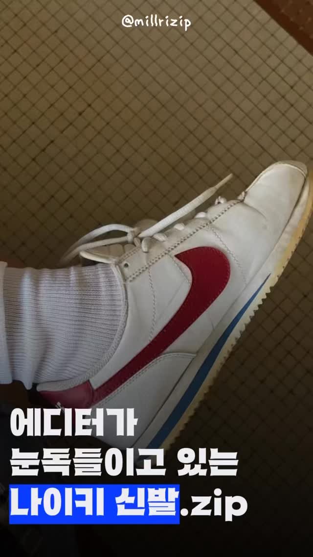 magazine_mode 게시물 이미지: 요즘 에디터 머릿속에서 나른나른 생각나고 있는 나이키 신발들💭👟
​
📸...