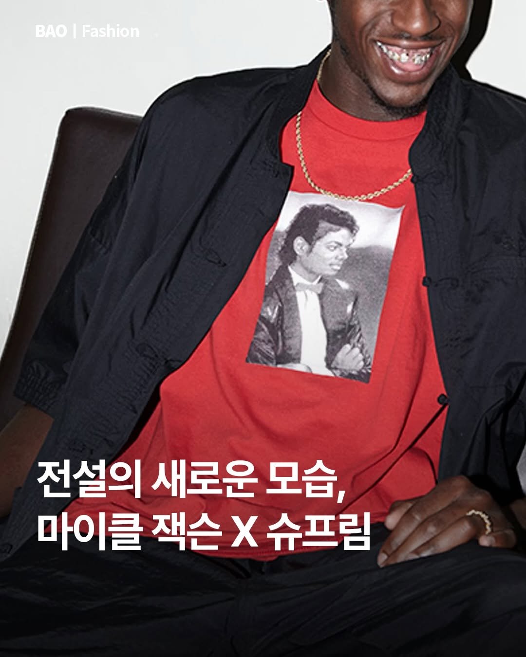 Photo shared by BAO magazine on December 26, 2025 tagging @supremenewyork. May be an image of magazine and text that says 'AO Fashion 전설의 새로운 전설의새로운모습, 모습, 마이클 잭슨 마이클잭슨×슈프림 χ 슈프림'.