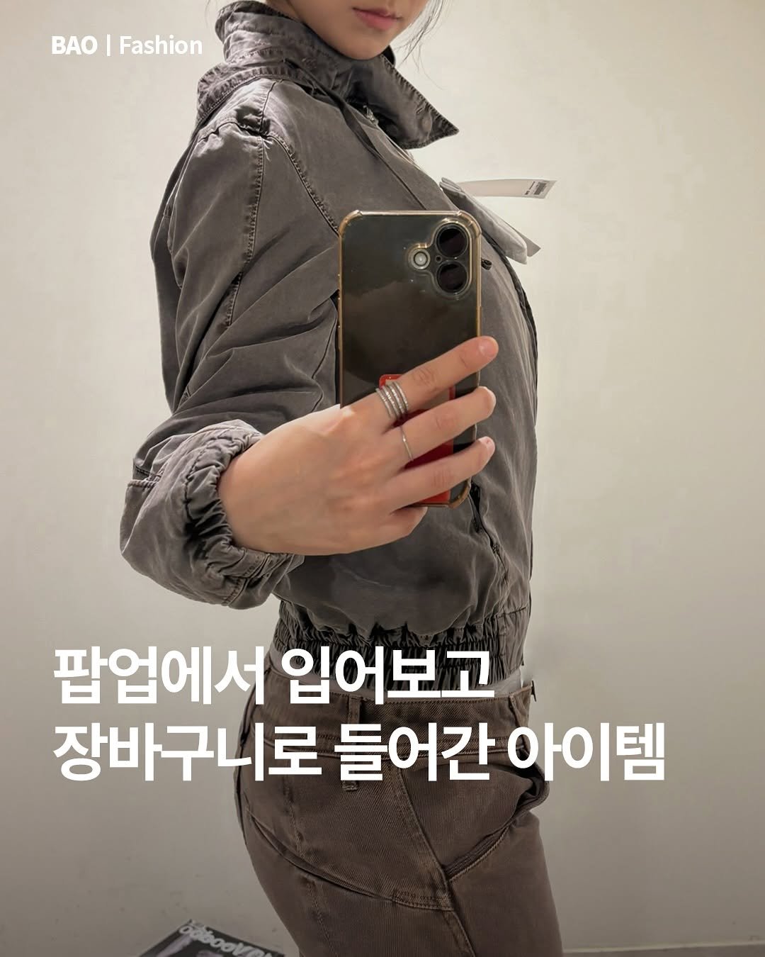 Photo shared by BAO magazine on November 11, 2025 tagging @iamshop_kor, and @symmetricalsociety. May be an image of text that says 'BAO BAO|Fashion Fashion 팝업에서 입어보고 장바구니로 들어간 아이템'.