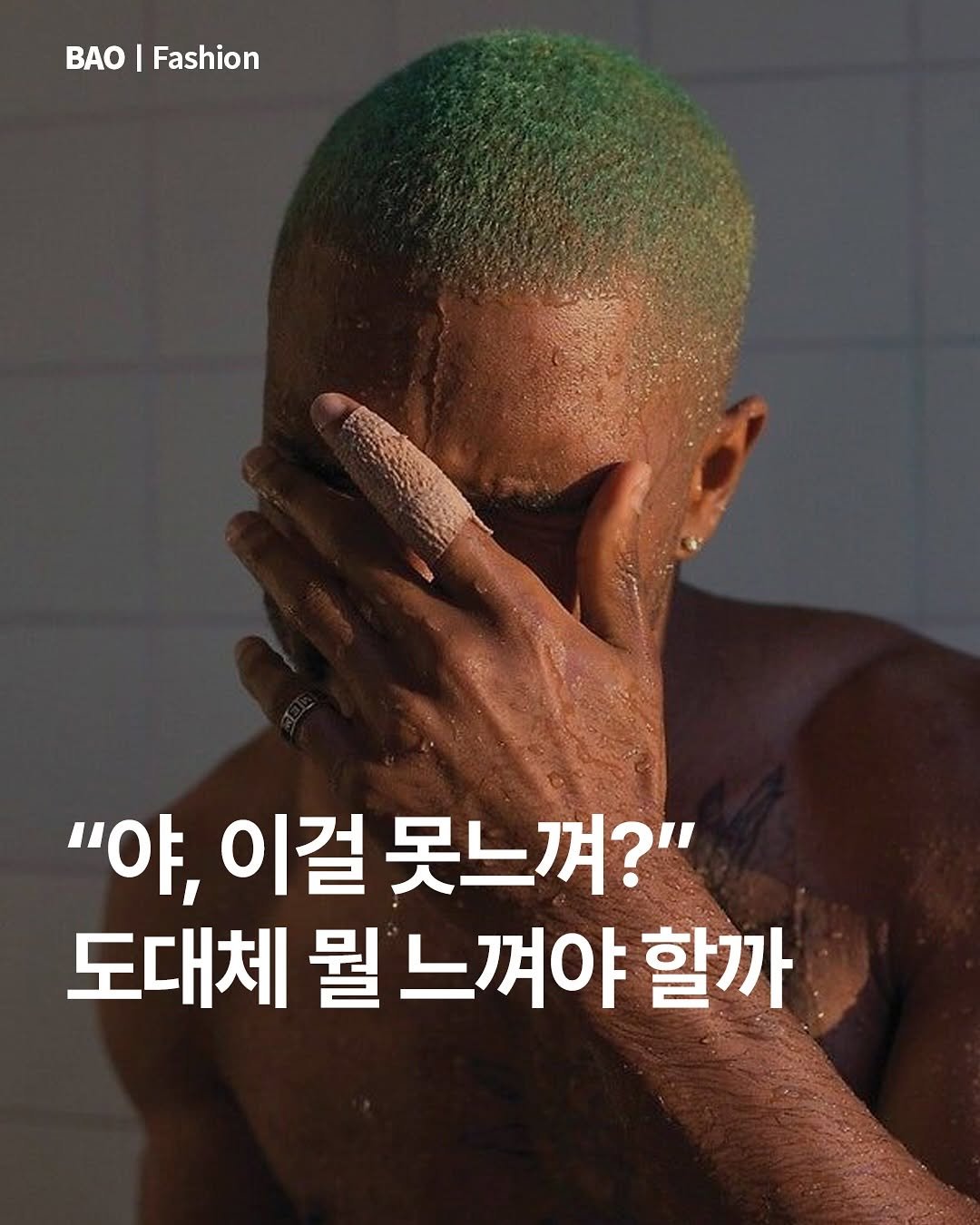 Photo by BAOㅣ패션 & 라이프스타일 매거진 on June 19, 2025.