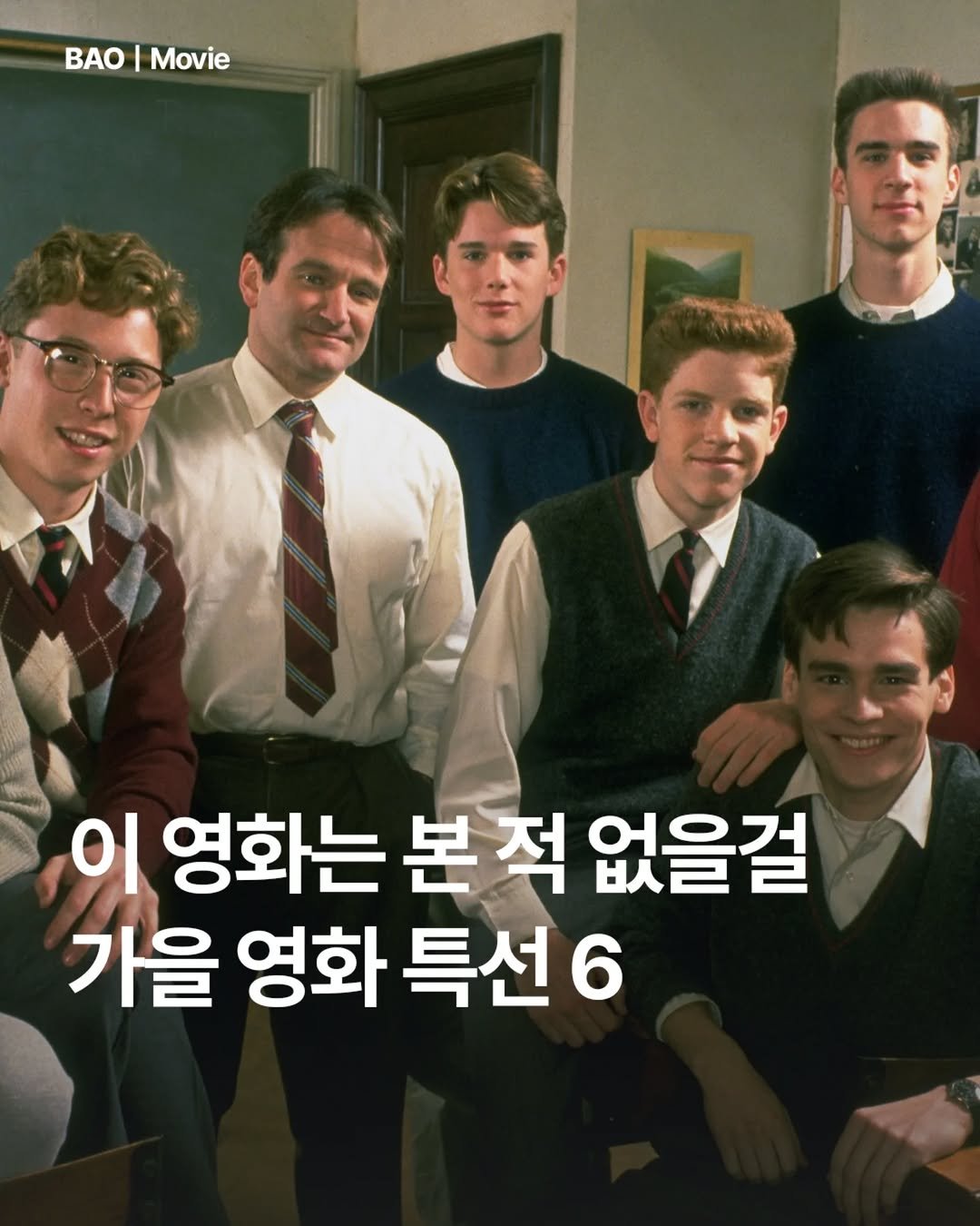 Photo by BAOㅣ패션 & 라이프스타일 매거진 on September 24, 2025. May be an image of 5 people, bangs, poster and text that says 'BAO O BAO|Movie I Movie 이 영화는 본 본적 적 없을걸 가을 영화 을영화특선6 특선6'.