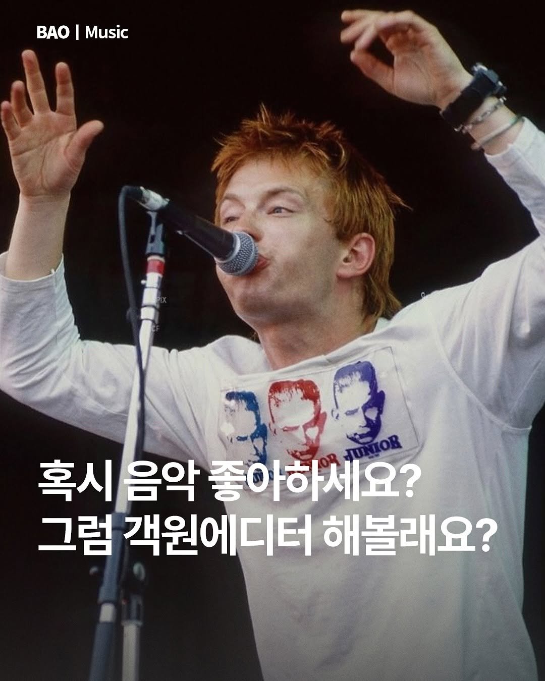 Photo by BAOㅣ패션 & 라이프스타일 매거진 on September 27, 2025. May be an image of 1 person, magazine and text that says 'AO BAO|Music I Music 혹시 음악 좋 좋아하세요? 그럼 객원에디터 해볼래요?'.