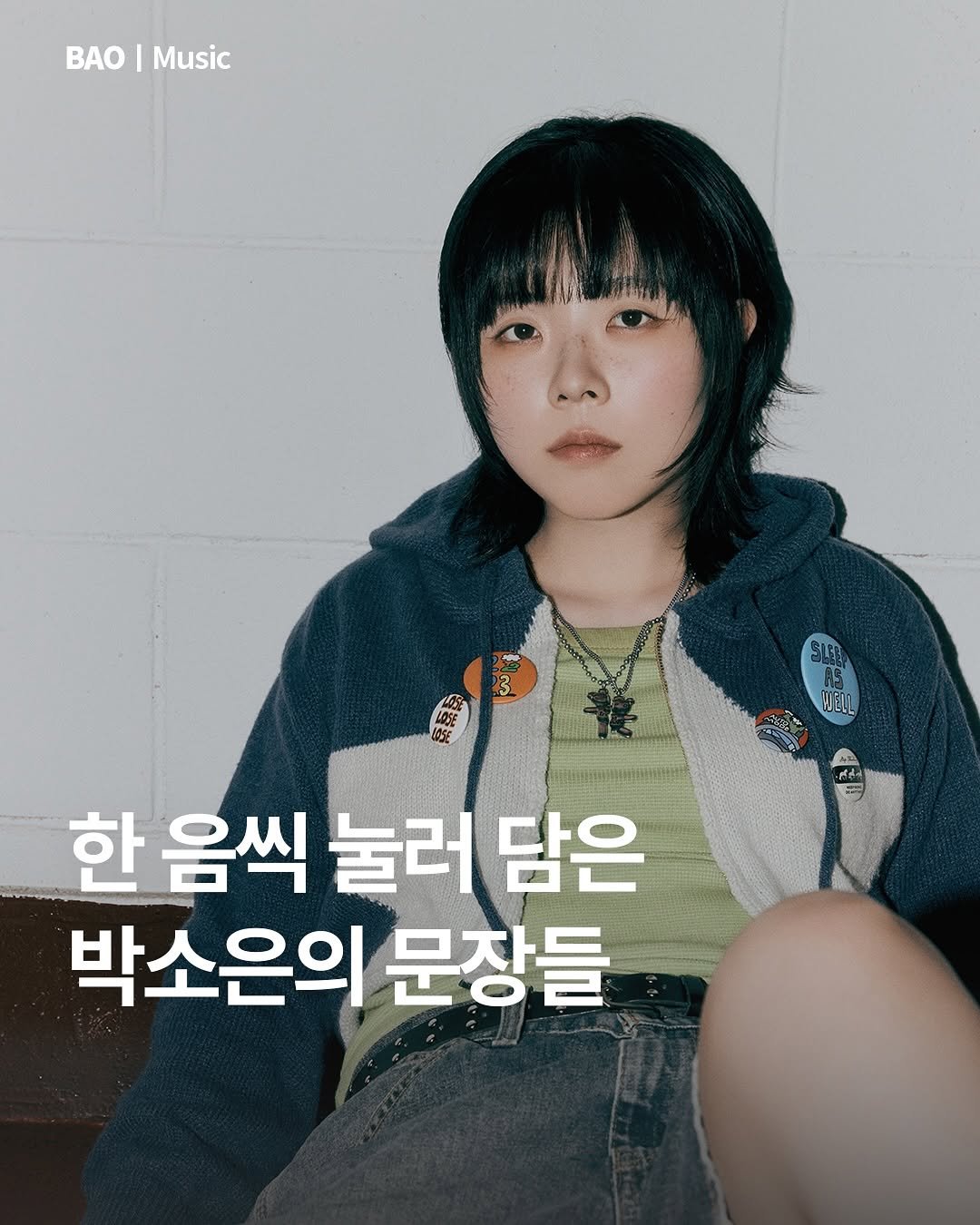 Photo shared by BAOㅣ패션 & 라이프스타일 큐레이터 on July 31, 2025 tagging @singersoeunwriter_. May be an image of 1 person, bangs, poster and text that says 'BAO BAO| BAO|Music I Music PELL අ්ஙේக 한 음씩 눌러 담은 박소은의 문장들'.
