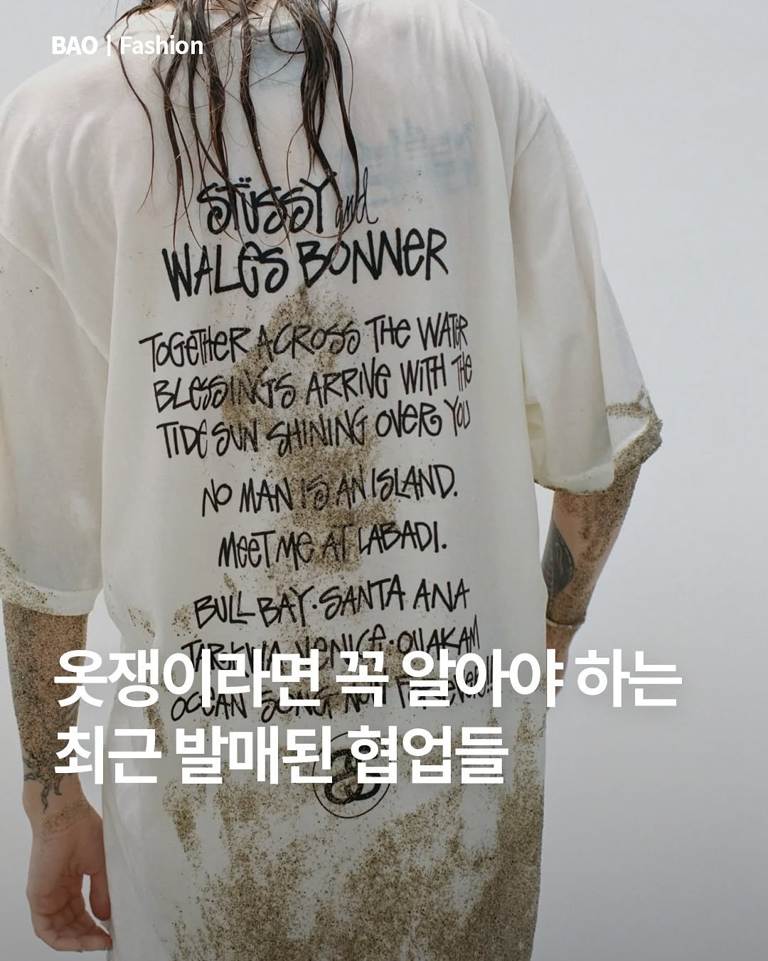 Photo by BAO magazine on November 05, 2025. May be an image of text that says 'BAOFashi A Fashion รีเงรอโ WALGSBONWER WALGS BONNER ToGeTteR TOGETHERACROSTHWIR 佛 THe WATR BLeSO! 1s ARRNG WITH TIDESUNG INGOVERY Yas OVeR MAN NISLAND. MoeTMO MeeT LABADI. BULBA BUL-BAT-SANTAANA SANTA 옷쟁이라면 꼭 알아야 하는 최근 발매된 협업들'.