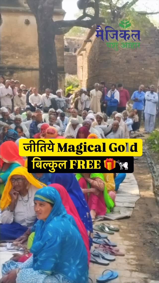 magicalfeeds_ 게시물 이미지: 🏆 1 भाग्यशाली किसान भाई को मिलेगा Magical Gold...