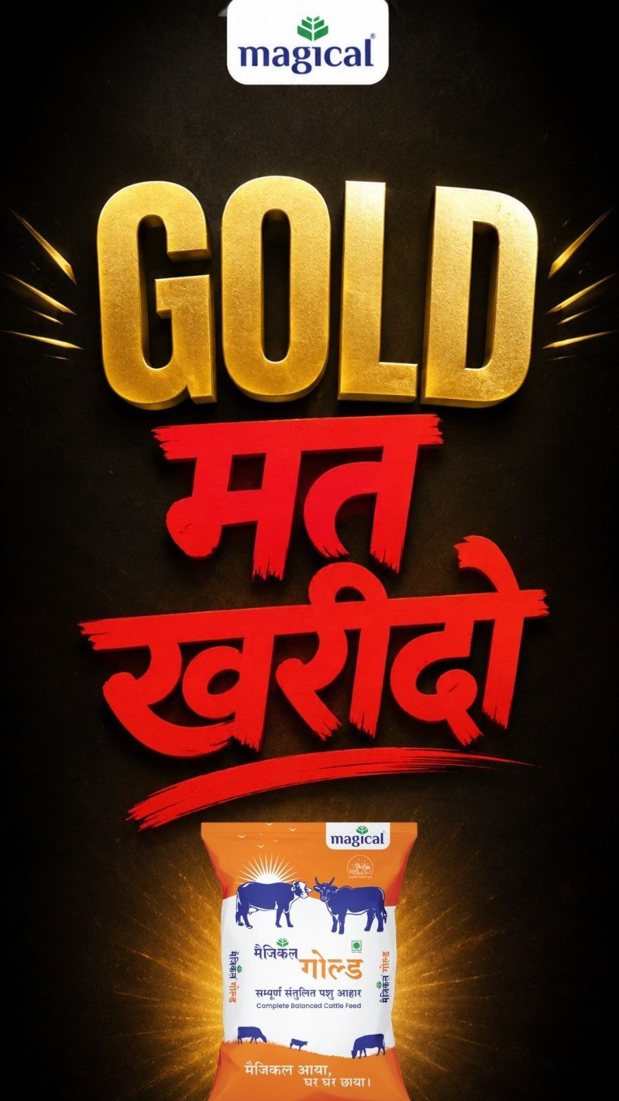magicalfeeds_ 게시물 이미지: “Gold mat kharido…”
par jis kisan ne हमारा...