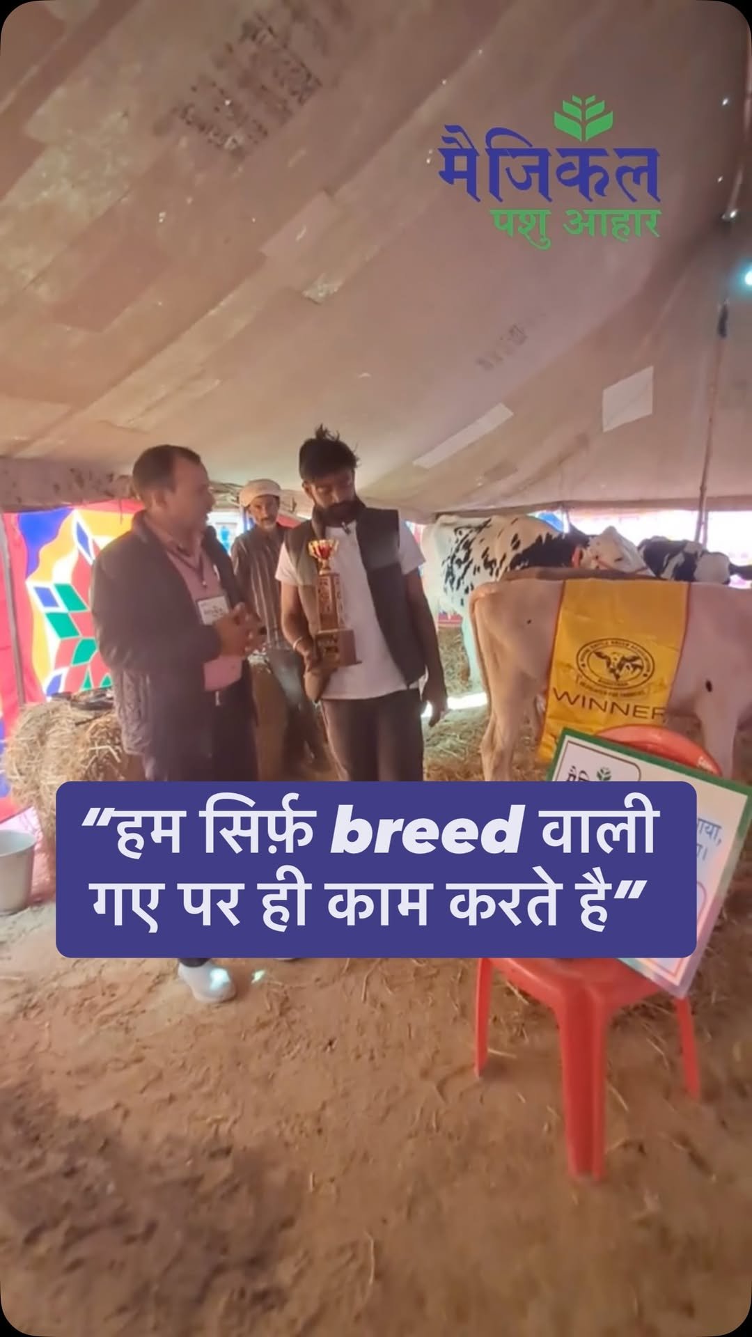 magicalfeeds_ 게시물 이미지: RCBA में आज हमारी मुलाकात हुई भटिंडा, पंजाब के...