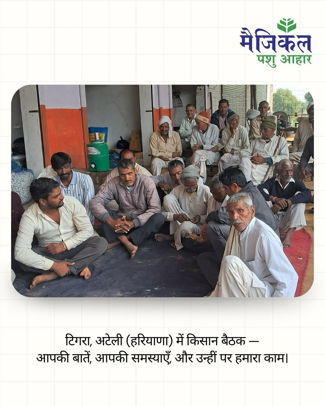 Farmers gathered in Tigra, Ateli, Haryana, sitting together in an open discussion with the Magical Feeds team, sharing their concerns and experiences related to cattle feeding and dairy farming.