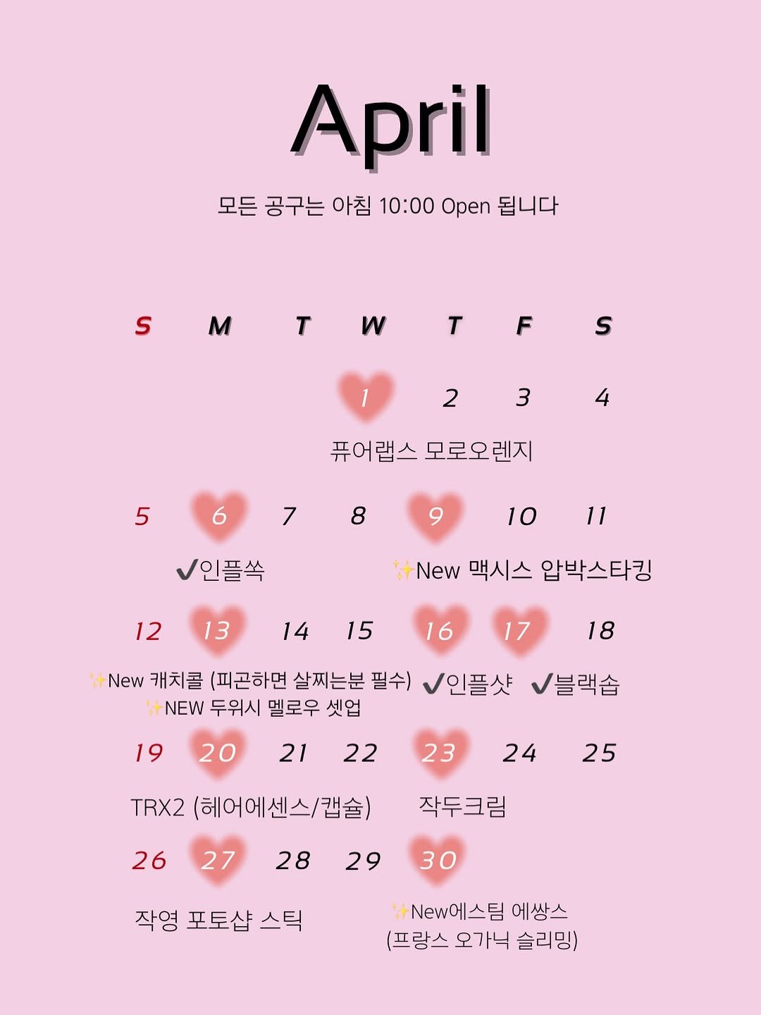 Photo by 매그니유/ 규리 Wellness Gyuri on April 05, 2026. May be an illustration of calendar, poster and text that says 'April 모든 공구는 아침 10:00 Open 됩니다 S m T w T F S 1 2 3 4 5 퓨어랩스 모로오렌지 렌지 7 8 인플쏙 10 11 12 13 New 맥시스 압박스타킹 14 15 16 17 New 캐치콜 (피곤하면 살찌는분 필수) 인플샷 블랙슘 NEW 두위시 멜로우 셋업 18 19 20 21 22 23 24 TRX2 (헤어에센스/캡슐) 25 26 작두크림 27 28 29 30 작영 포토샵 스틱 New에스팀 에쌍스 (프랑스 오가닉 슬리밍)'.