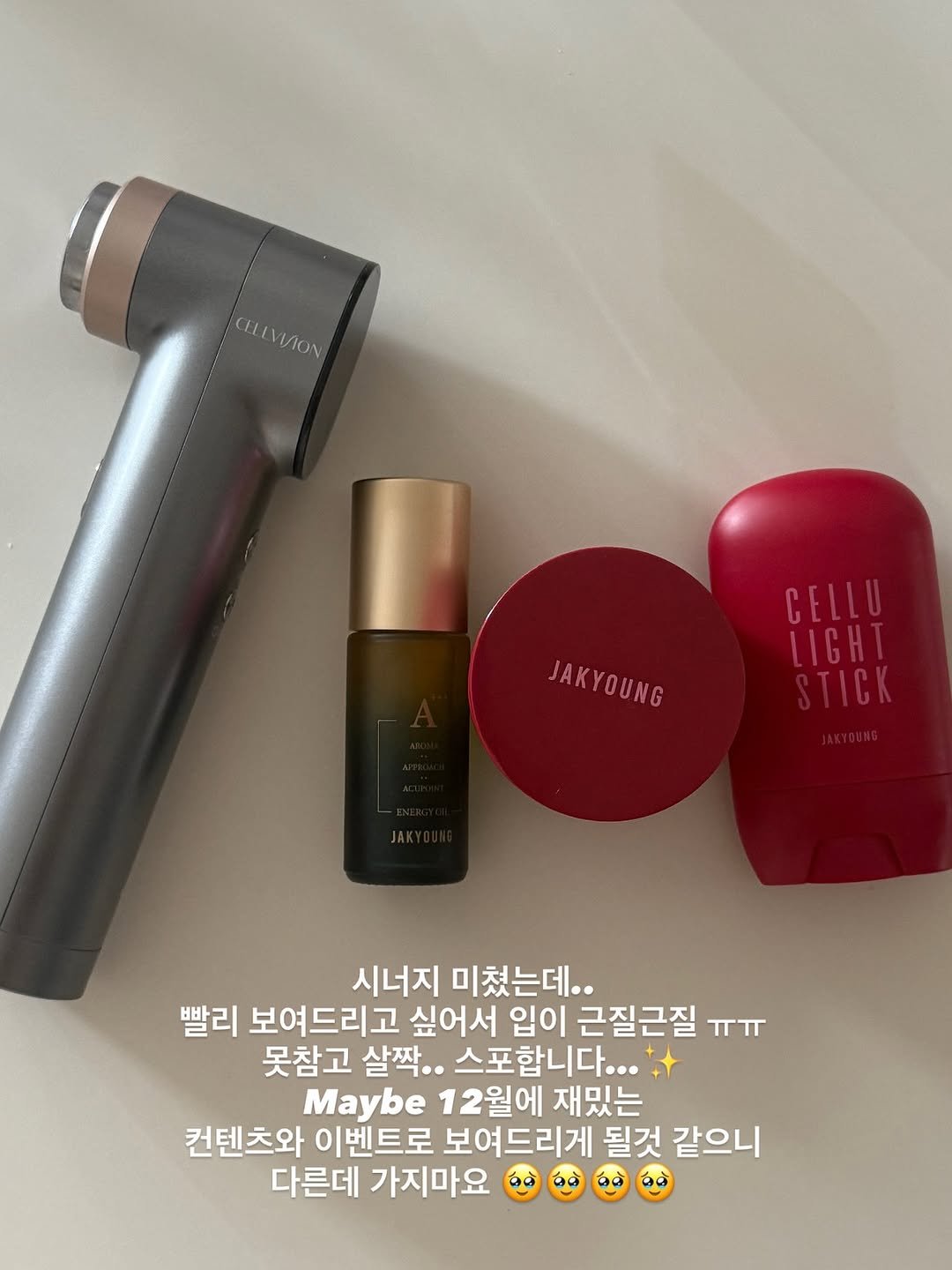 Photo by 매그니유/ GYURI 규리 on October 26, 2025. May be an image of hair product and text that says 'CELIVIION CELLVIION VION CELLU LIGHT TICK JAKYOUNG JAKYOUNG 시너지 미쳤는데.. 빨리 보여드리고 싶어서 입이 근질근질 ππ 못참고 살짝.. 스포합니다... Maybe 12월에 재밌는 컨텐츠와 이벤트로 보여드리게 될것 같으니 다른데 가지마요'.