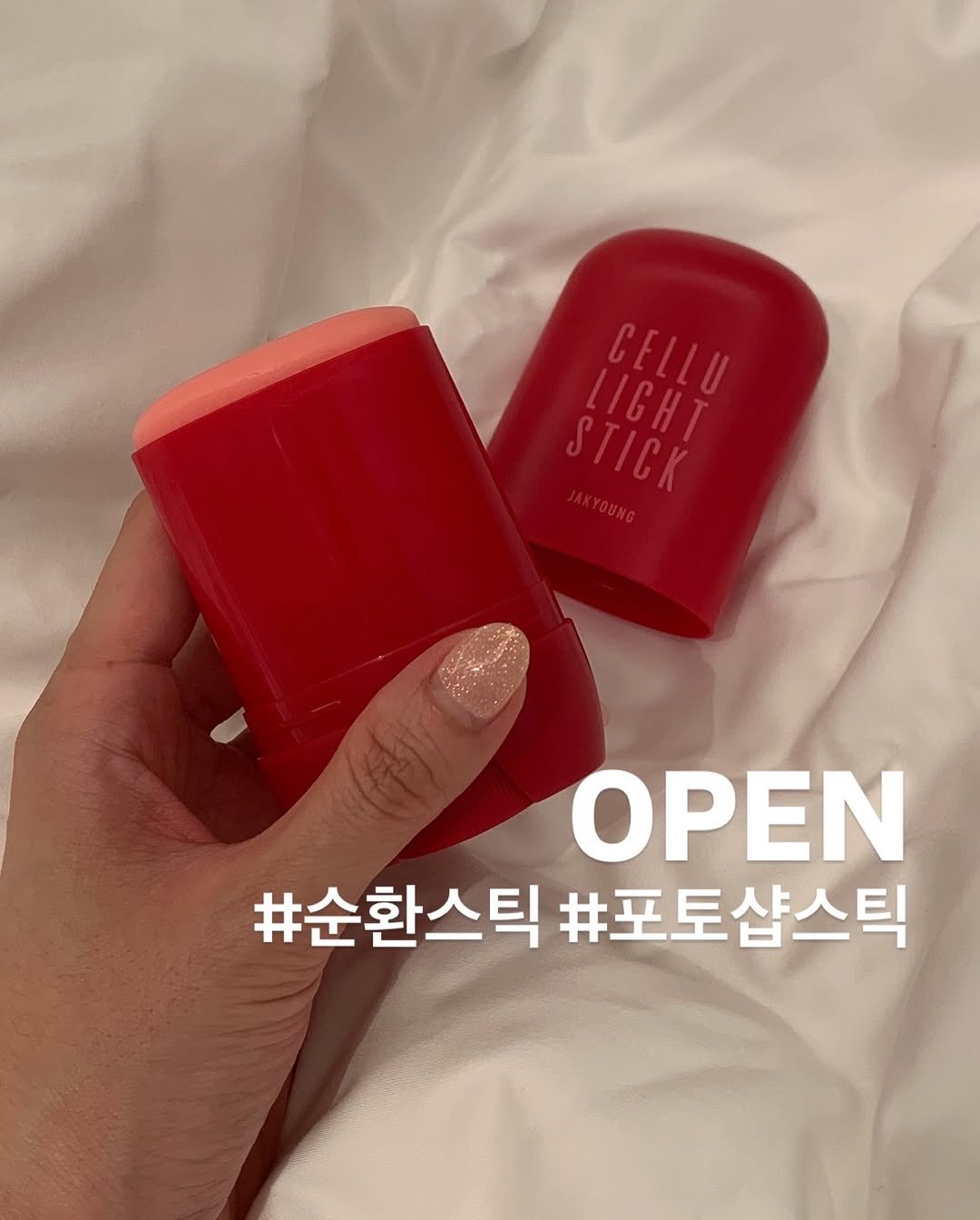 Photo by 매그니유/ 규리 Wellness Gyuri on April 26, 2026. May be an image of ointment, hand cream and text that says 'STICK KY LIGHT CELLU JAKYOUNG KYOUNG OPEN #순환스틱 #순환스틱#포토샵스틱 #포토샵스틱'.
