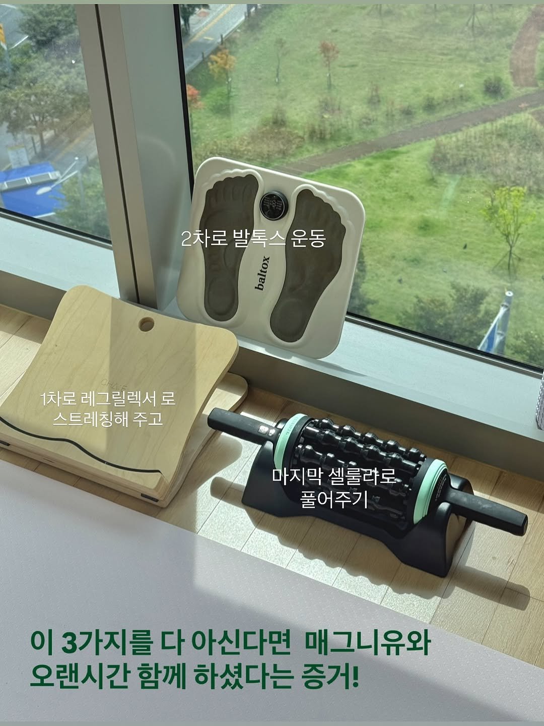 Photo by 매그니유/ GYURI 규리 on September 27, 2025. May be an image of socket and text that says '2차로 발톡 발톡스운 2차로발독스운동 AO 505 OH baltox 1차로 차로레그릴렉서로 로 스트레칭해 주고 마지막셀룰라로 마지막 셀룰라로 풀어주기 이 3가지를 다 아신다면 매그니유와 오랜시간 함께 하셨다는 증거!'.
