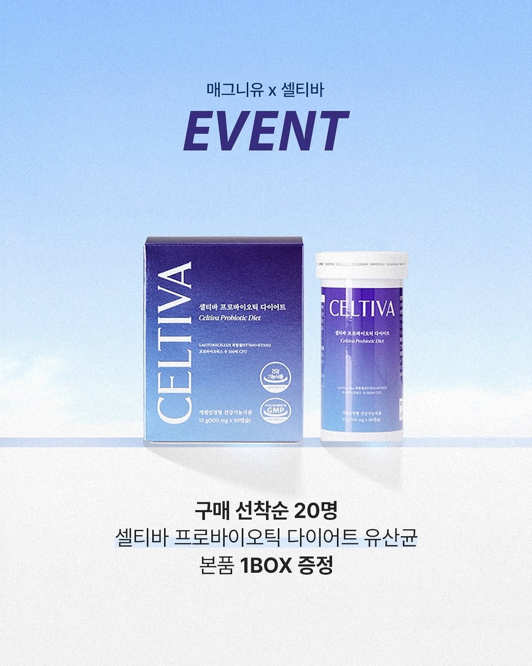 Photo by 매그니유/ 규리 Wellness Gyuri on February 17, 2026. May be an image of hair product, poster and text.
