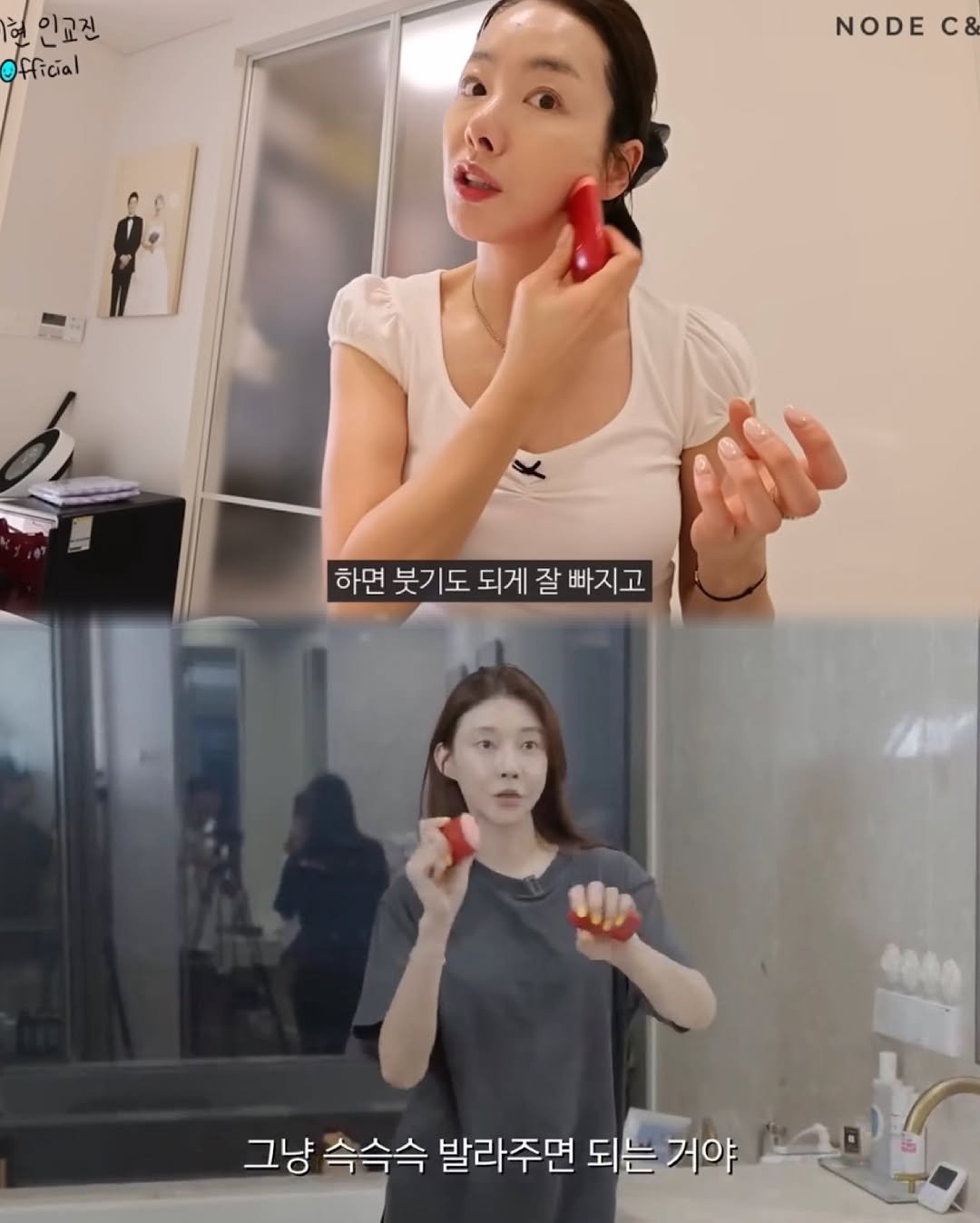 Photo by 매그니유/ 규리 Wellness Gyuri on April 27, 2026. May be an image of one or more people and text that says '현 인교진 fficial NODE C8 하면 하면붓기도되게잘빠지고 붓기도 되게 잘 빠지고 그냥 즉승슥 발라주면 되는 거야'.