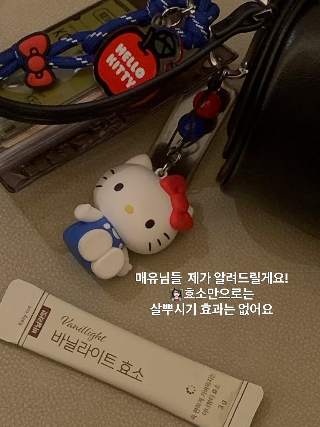 Photo by 매그니유/ GYURI 규리 on September 27, 2025. May be an image of ‎hand cream, dental floss, ointment and ‎text that says '‎עדדו KoTTy HELLO 매유님들 제가 알려드릴게요! 효소만으로는 มาว だ 活包昌镇 바닐라이트 바닐라이트효시 효소 Vanillight 살뿌시기 살뿌시기효과는없어요 효과는 없어요 품 Esez 지는 ព្នុប ኑዕ 台配 崎 子 平芯コ揚H 3E 4 扫島水o‎'‎‎.