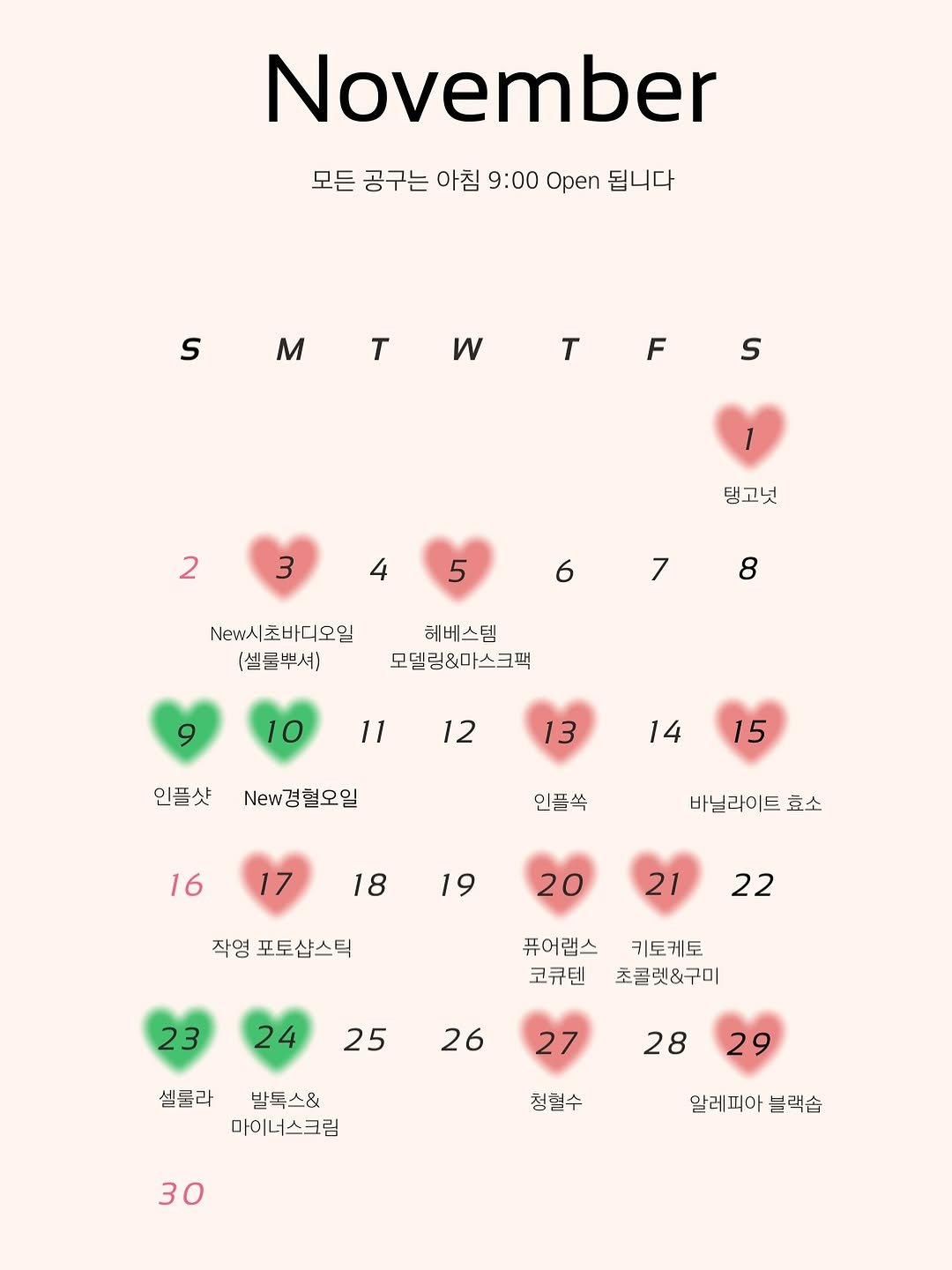 Photo by 매그니유/ GYURI 규리 on November 08, 2025. May be an illustration of heart, calendar, card, poster and text that says 'November 모든 공구는 아침 9:00 Open 됩니다 S SMTWTFS F M W T S 2 3 4 탱고넛 5 6 NewA| New시초바디오일 (셀룰뿌셔) 7 8 헤베스템 모델링&마스크팩 9 10 11 12 인플샷 13 4 New경월오일 15 인플쏙 16 17 바닐라이트 효소 18 19 20 작영 포토샵스틱 21 22 23 퓨어랩스 키토케토 코큐텐 초콜렛&구미 24 25 26 27 셀틀라 발톡스& 마이너스크림 28 29 정혈수 30 알레피아 알레피아블랙습 블랙습'.