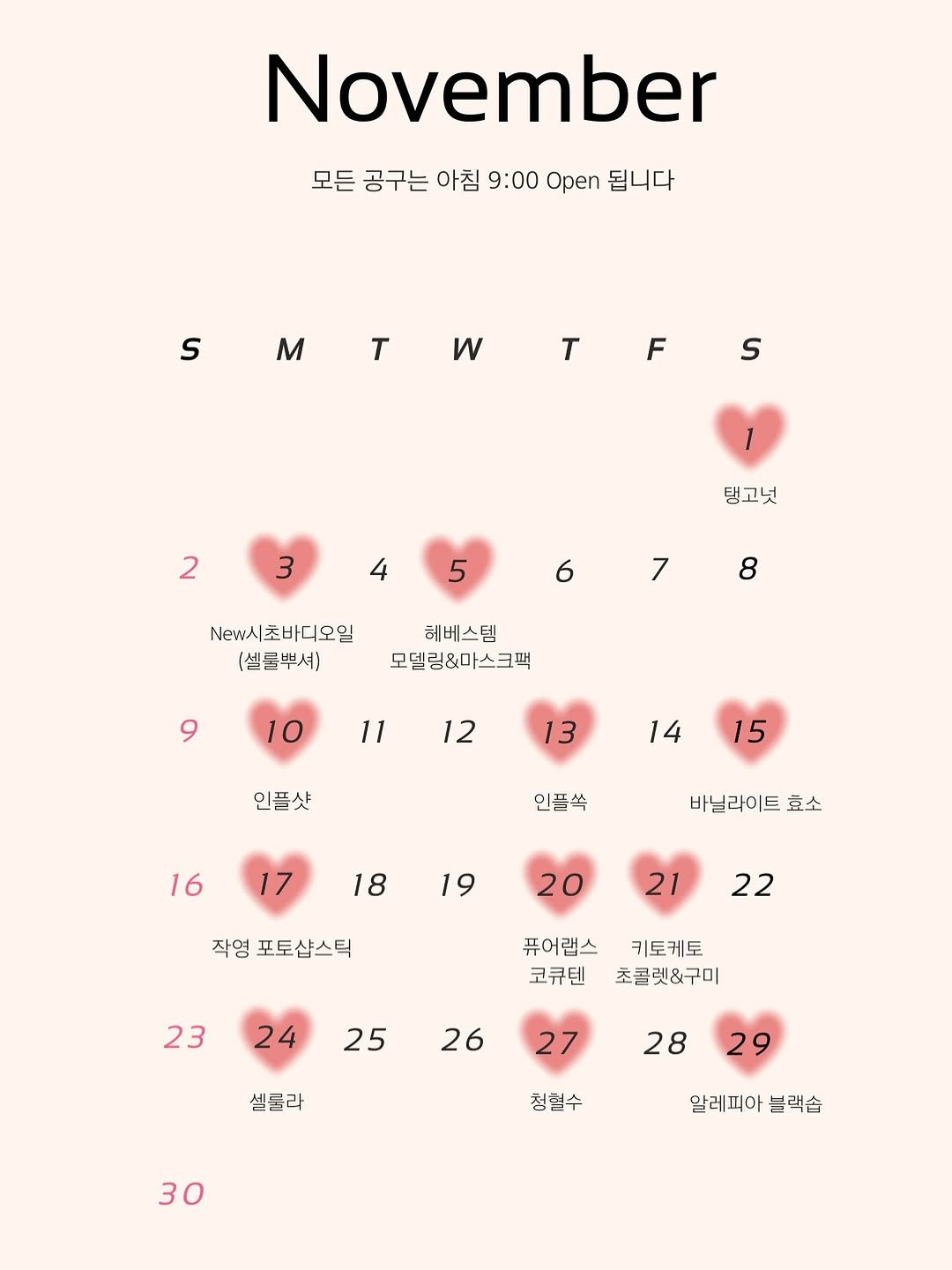 Photo by 매그니유/ GYURI 규리 on November 01, 2025. May be an illustration of calendar, card, poster and text that says 'November 모든 공구는 아침 9:00 Open 됩니다 SMTWTFS F S M T W T S 2 3 4 탱고넛 5 6 NewA| New시초바디오일 (셀룰부셔) 7 8 헤베스템 모델링&마스크팩 10 11 12 13 인플샷 14 15 인플쏙 16 17 바닐라이트 효소 18 19 20 작영 포토샵스틱 21 22 23 퓨어랩스 키토케토 코큐텐 초콜렛&구미 24 25 26 셀룰라 27 28 29 정혈수 30 알레피아 알레피아블랙습 블랙습'.