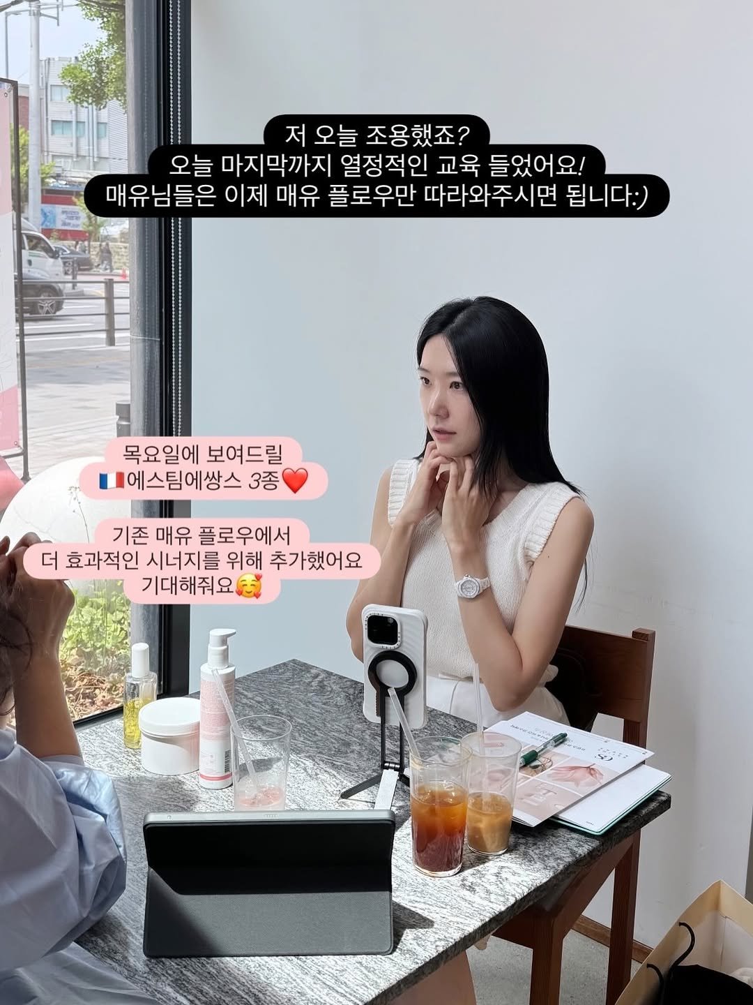 Photo by 매그니유/ 규리 Wellness Gyuri on April 27, 2026. May be an image of one or more people, hair, cornflower and text that says '저 오늘 조용했죠? 오늘 마지막까지 열정적인 교육 들었어요! 매유님들은 이제 매유 플로우만 따라와주시면 됩니다:) 목요일에 보여드릴 에스팀에쌍스 3종 기존 매유 플로우에서 더 효과적인 시너지를 위해 추가했어요 기대해줘요 កុ'.