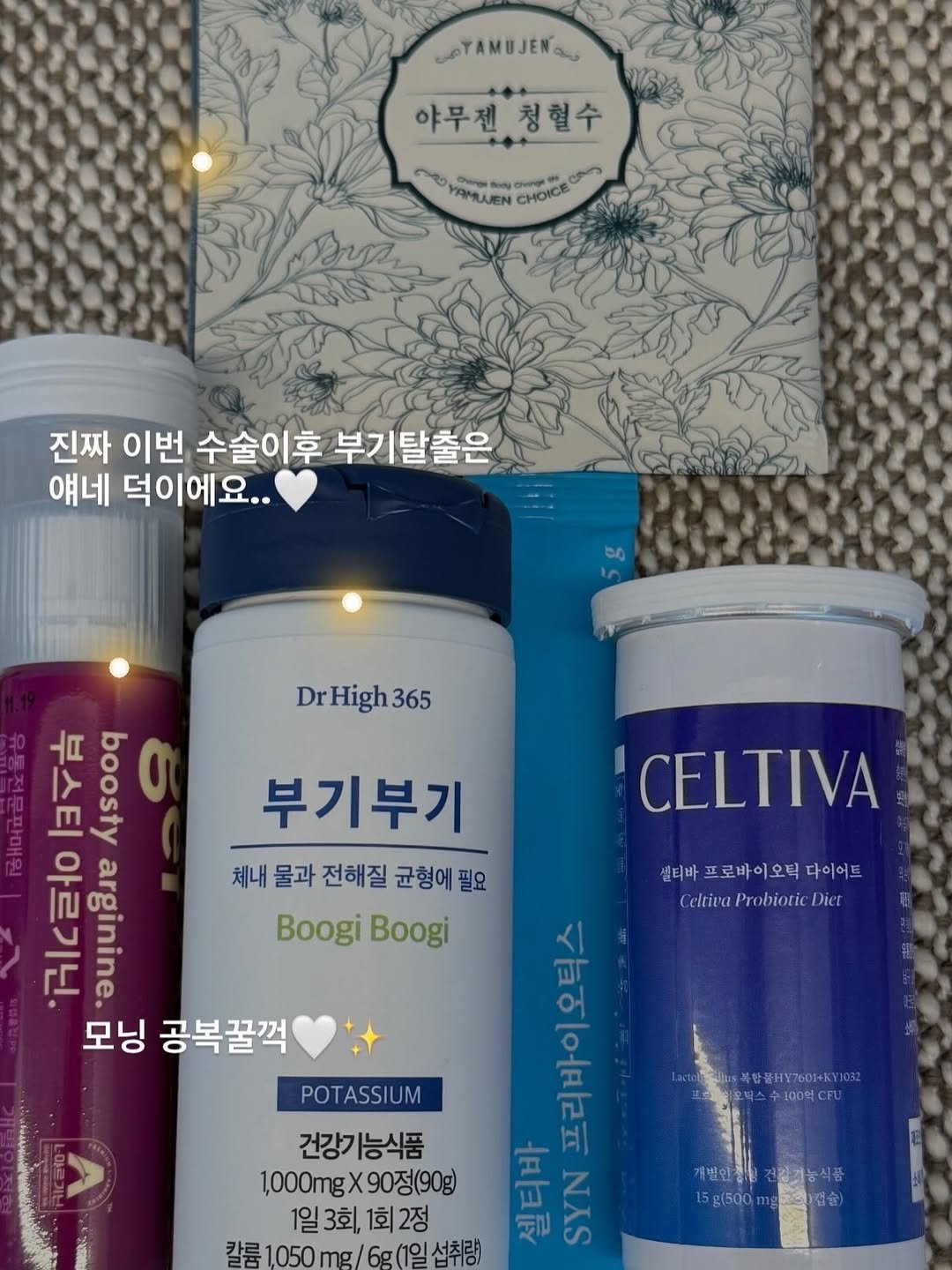 Photo by 매그니유/ 규리 Wellness Gyuri on February 16, 2026. May be an image of ‎hair product, lotion, hand cream and ‎text that says '‎LOTAMUJENAS 야무젠청혈수 청혈수 야무젠 TOYLENCHOICECON ၁ဆ Chonge صس AMLJEN CHOICE 진짜 이번 수술이후 부기탈출은 부기 얘네 덕이에요.. DrHigh365 부기부기 체내 물과 전해질 균형에 체내물과전해질균형에플 필요 Boogi BoogiBoogi Boogi CELTIVA 부스티 하드다 1 모닝 공복꿀꺽 셀티바 셀터바프로바이오틱다이어트 프로바이오터 다이어트 CelrivaProbioticDier ..복합17601+×시102 이오박스수1 오박스수100억CU POTASSIUM 건강기능식품 1,000mgX90정(90g) 1일3회,1회2정 1일3회, 칼륨1050mg/6g(1일섭취량 050mg/ 6g(1일섭취량) 칼륨 개법인정원건화기능식품 건감기능식품 15g(500mgzs)開金)‎'‎‎.