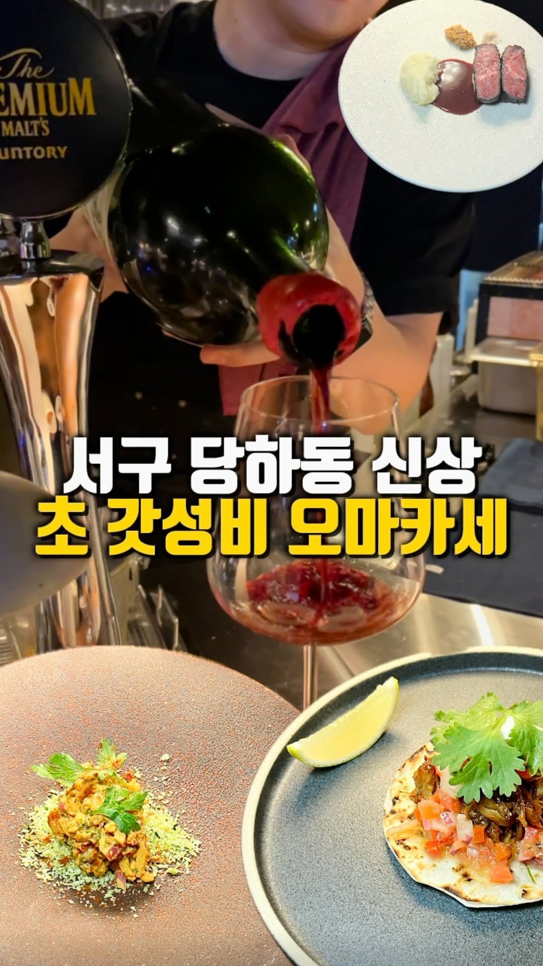 mahtgaek_ 게시물 이미지: 당하동 초 갓성비 신상 오마카세

와 여러분! 인천 서구 당하동에서 해방촌 감성을...