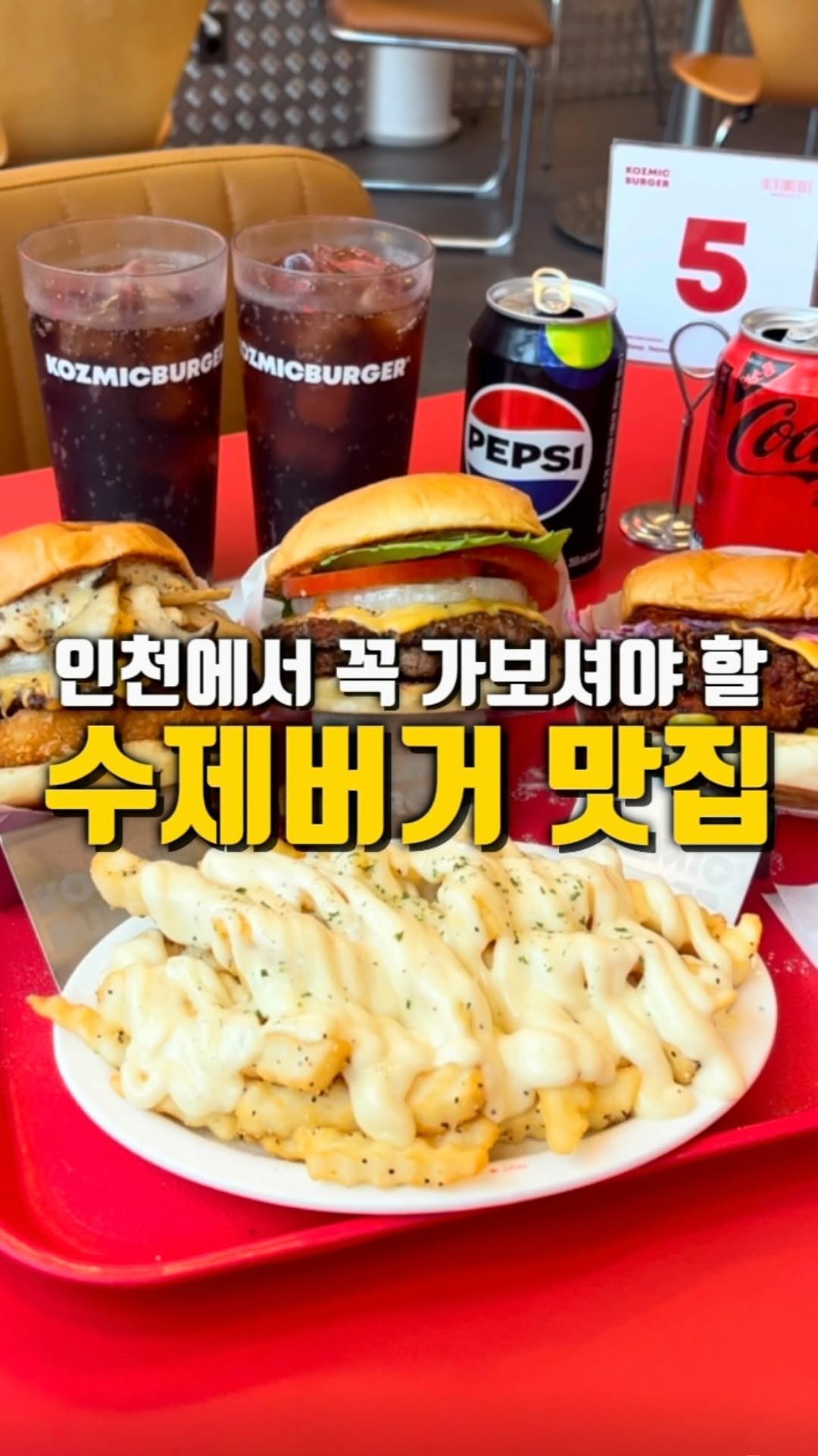 mahtgaek_ 게시물 이미지: 인천에서 무적권 가보셔야 할 수제버거 맛집
만약 인천에서 수제버거 맛집을...