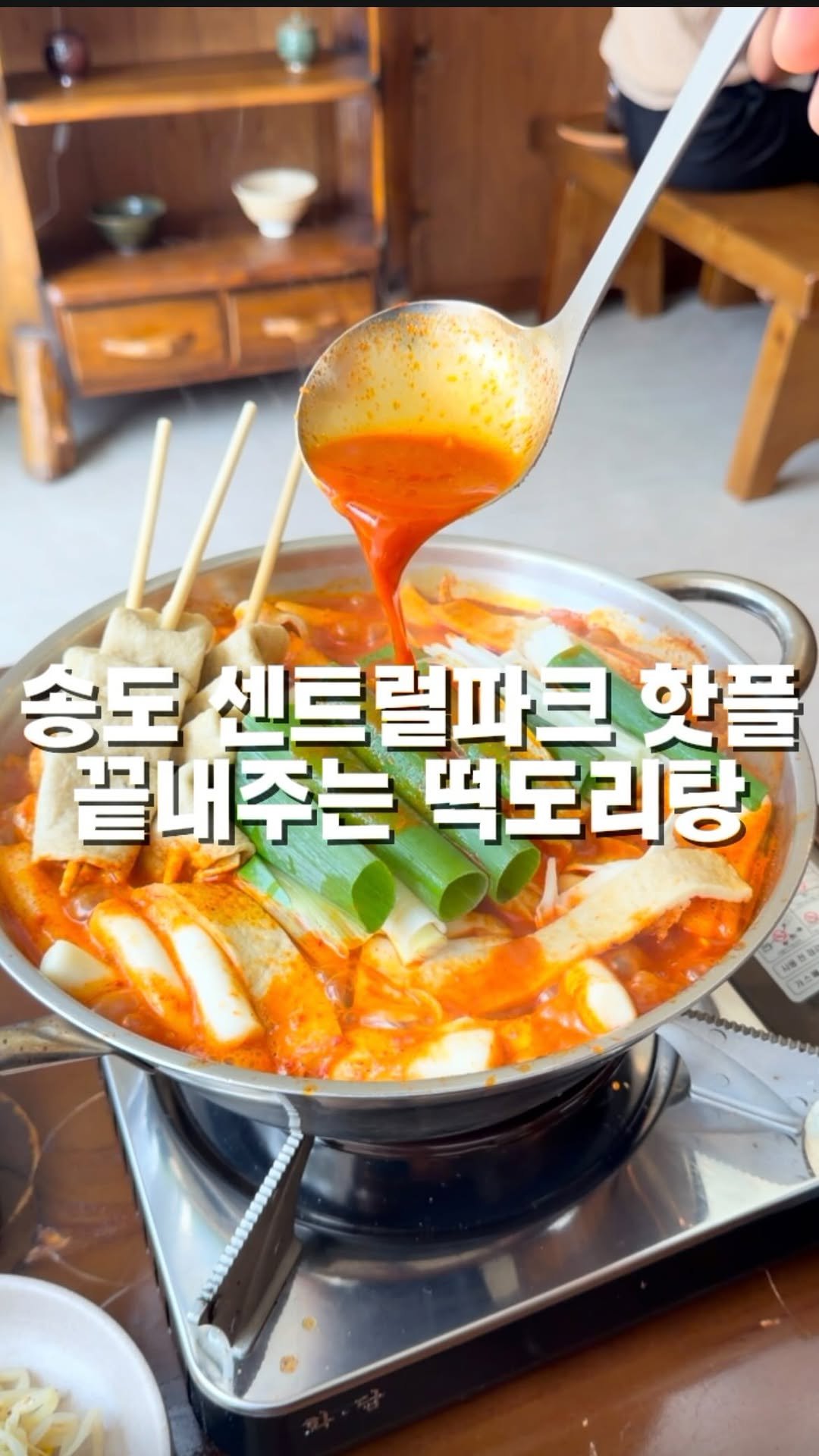 mahtgaek_ 게시물 이미지: 송도 센크럴파크 핫플, 끝내주는 떡도리탕 맛집

송도 센트럴파크 인근에, 최근 송도...