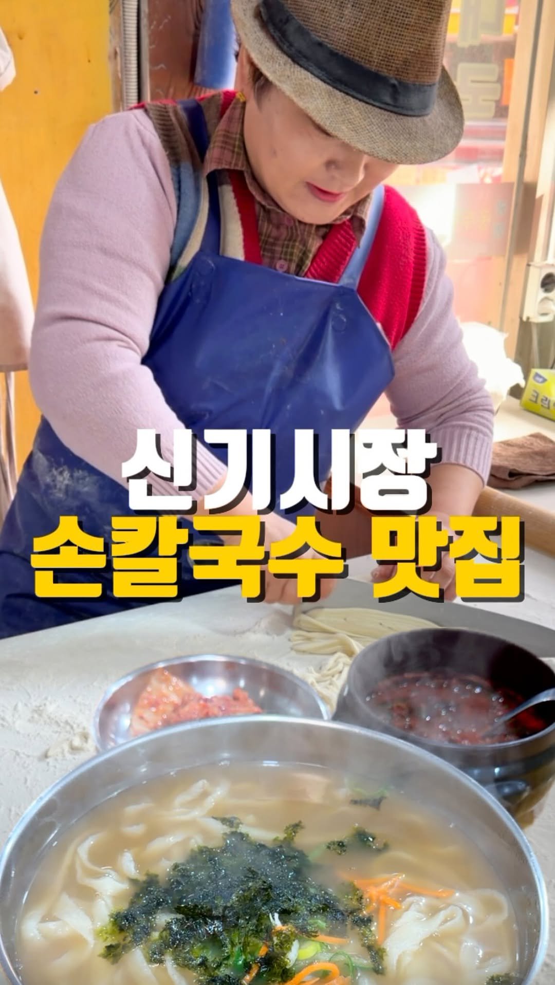 mahtgaek_ 게시물 이미지: 신기시장 손칼국수 맛집

✔️손칼국수 5,000원
✔️만두 4,000원

📍인천...