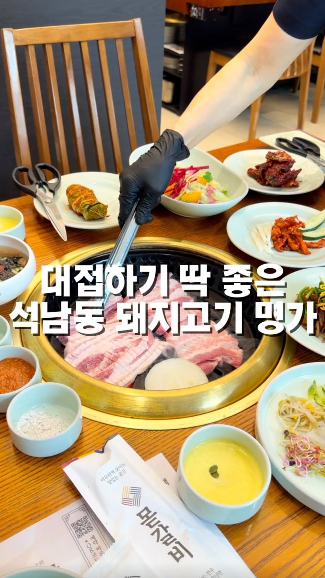 mahtgaek_ 게시물 이미지: 만족도 200% 대접하기 딱 좋은 석남동 돼지고기 명가

석남동 돼지고기 명가...