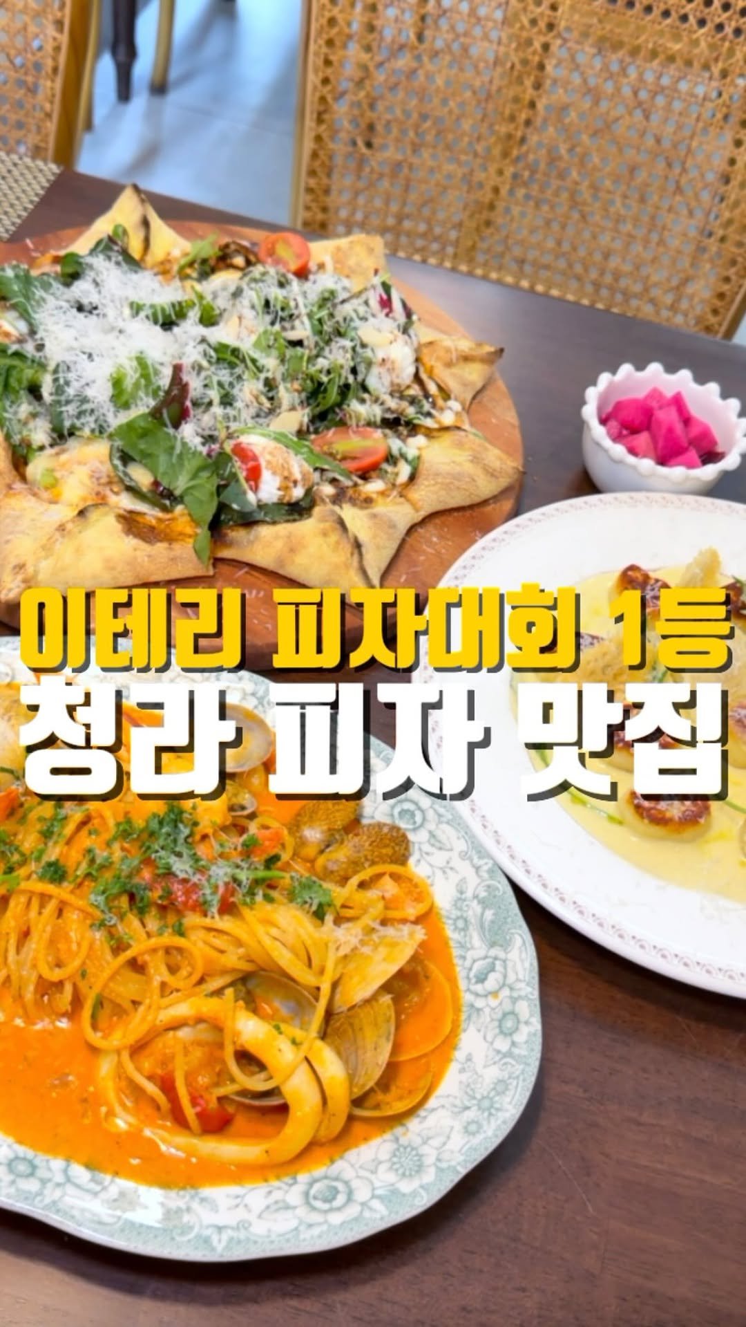 mahtgaek_ 게시물 이미지: 청라 이테리 전통 피자대회 1등 피자 맛집

청라 풍경채 아파트 바로 앞...
