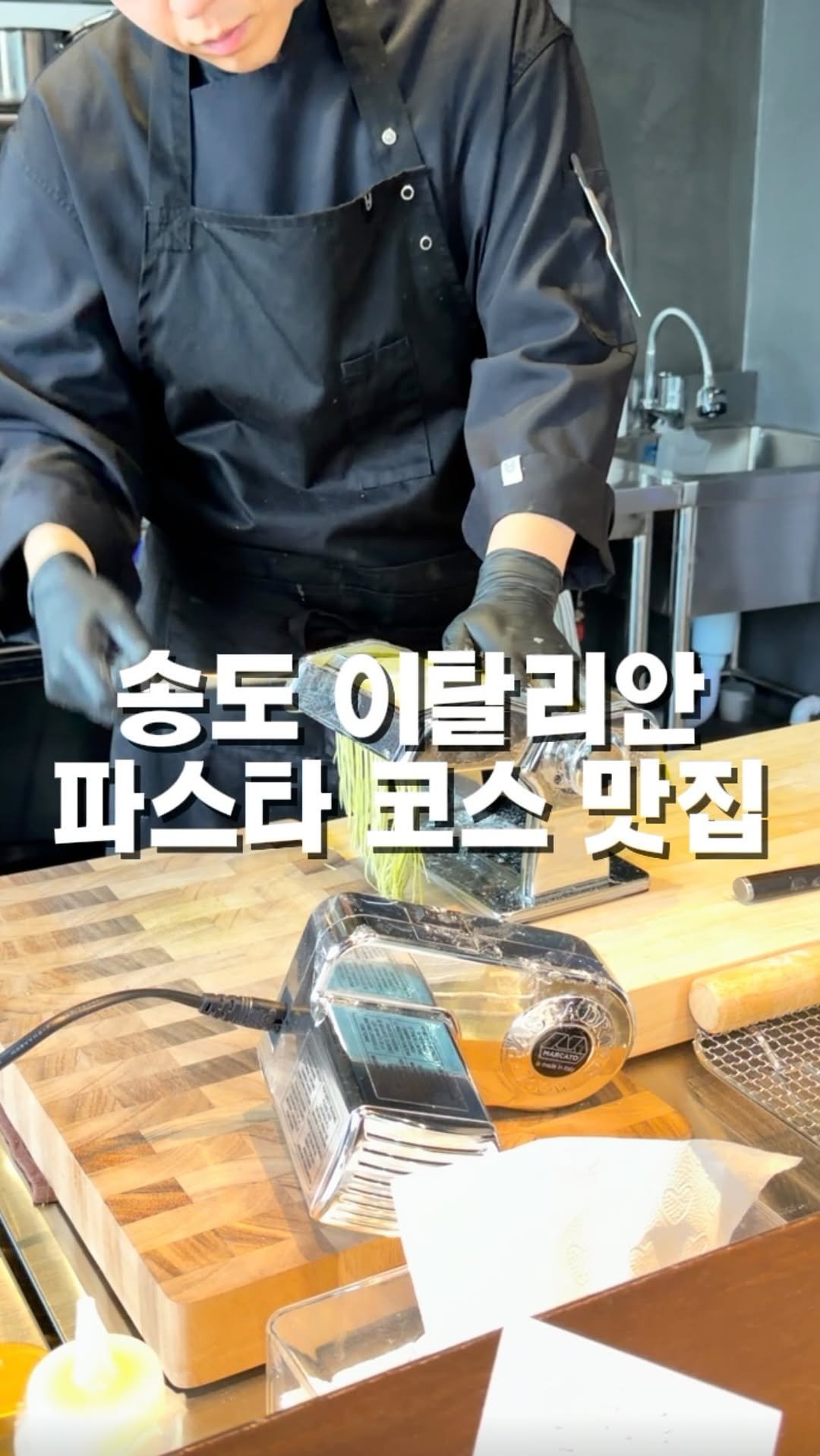 mahtgaek_ 게시물 이미지: 디너 1인 10만 원, 송도 파스타 코스

본인이 만약 이탈리아 생면 파스타의...