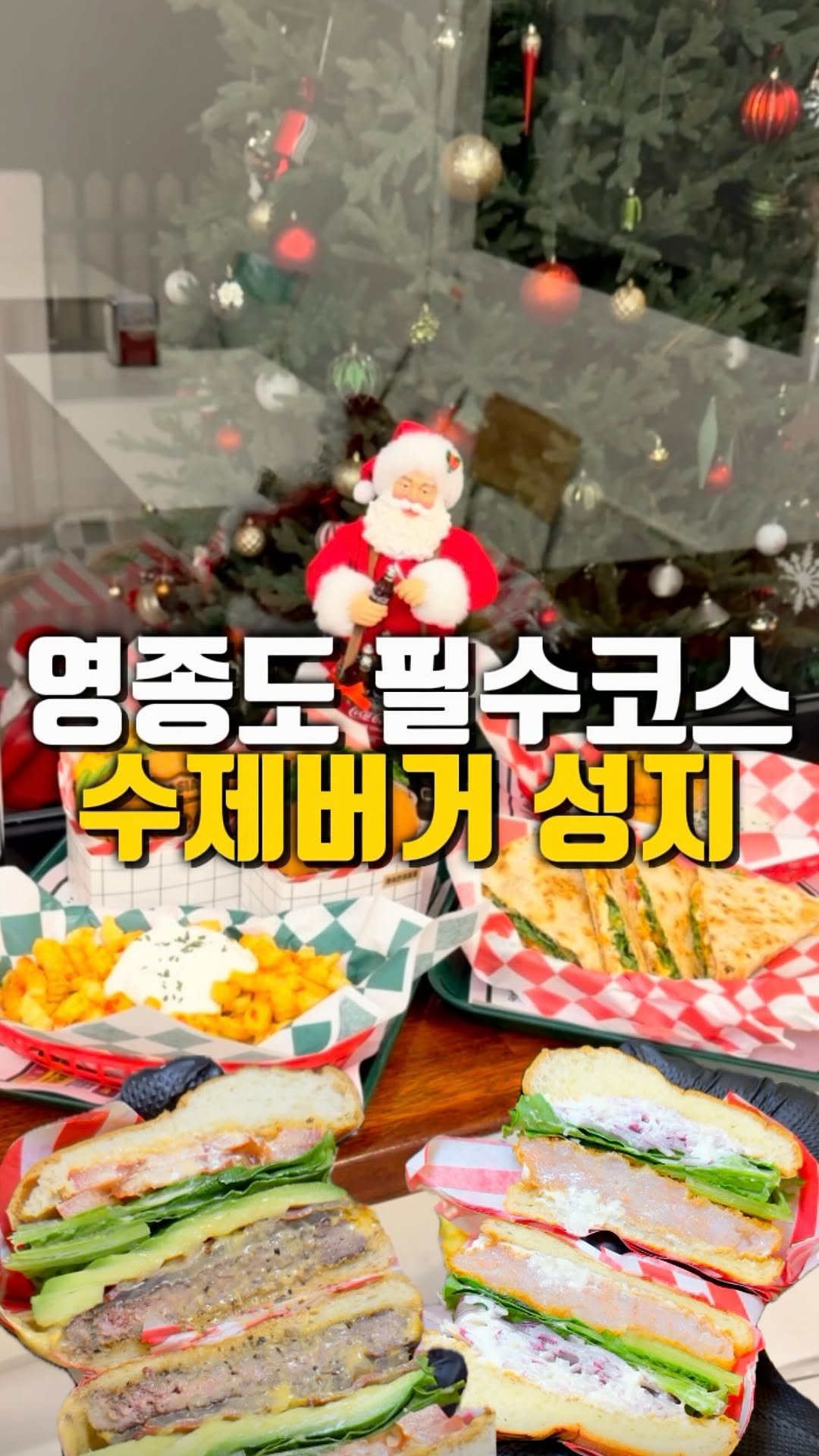 mahtgaek_ 게시물 이미지: 수제버거 좋아하시면 무적권 가보셔야 합니다.

발길이 닿는 곳마다 인생샷 건질 수...