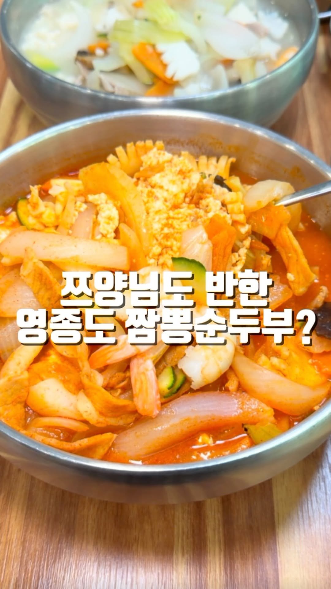 mahtgaek_ 게시물 이미지: 쯔양님도 반한 영종도 짬뽕순두부 맛집?

영종도 마시안해변 인근 쯔양님도 반한...