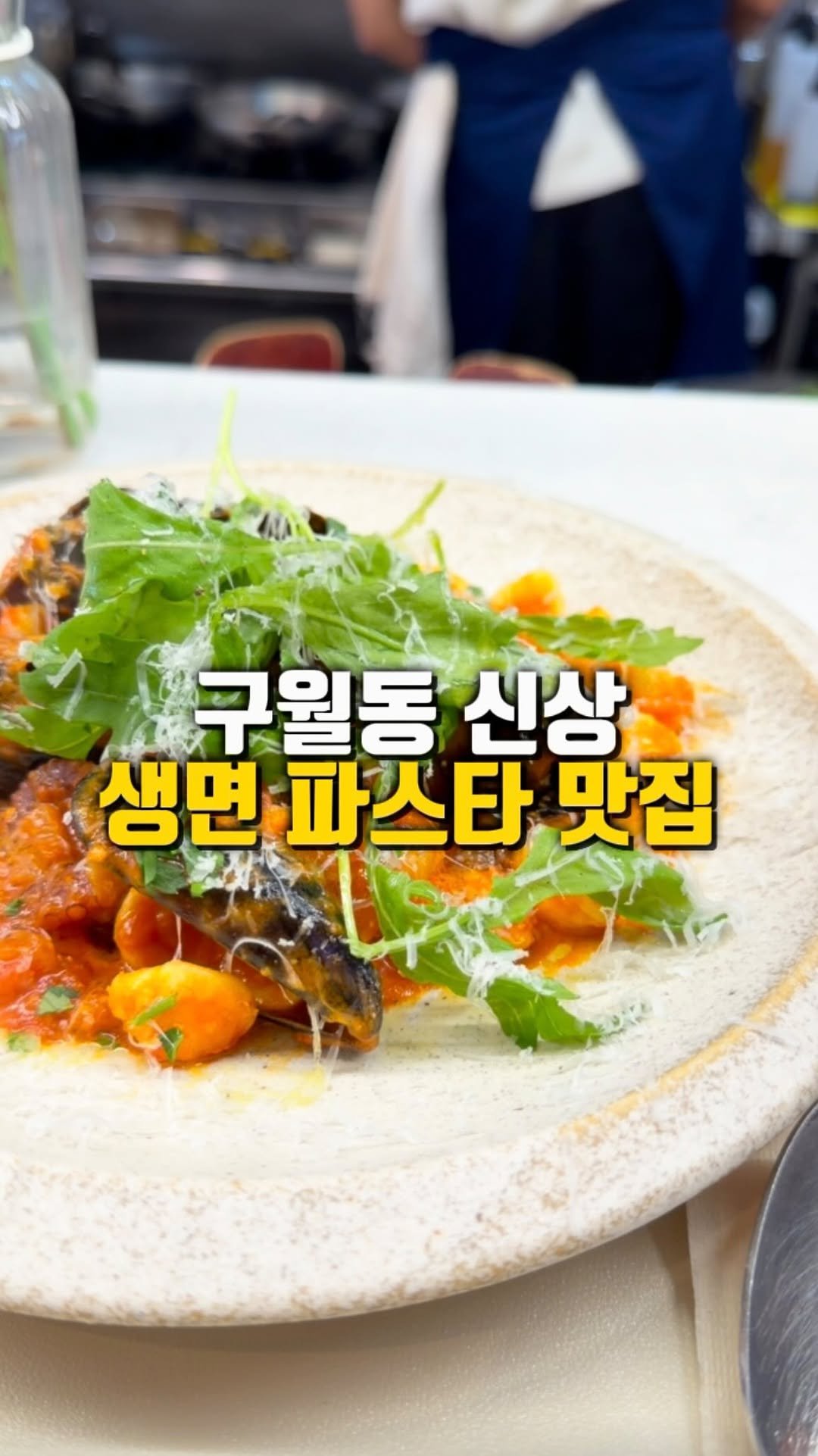 mahtgaek_ 게시물 이미지: 인천 구월동의 나폴리 맛피아?

웨이팅 걸리기 전에 저점 매수 하셔야 하는 제대로...