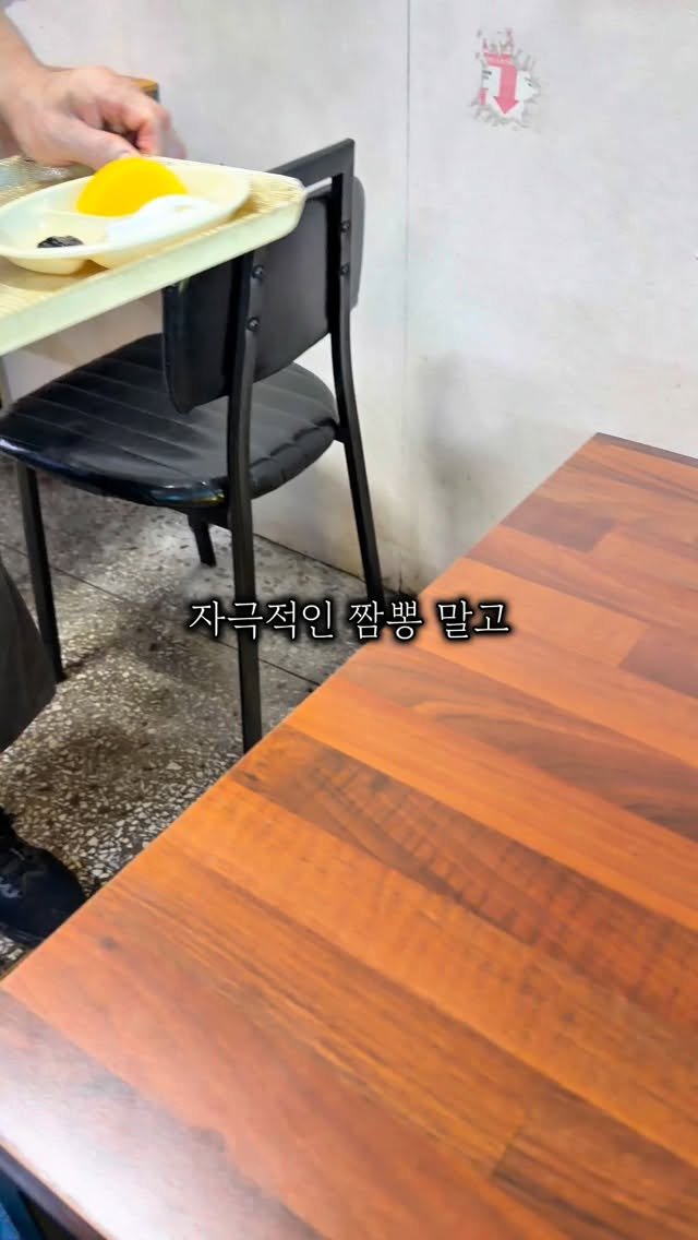 mahtgaek_ 게시물 이미지: 담백한 짬뽕의 정수 송림동 중식 노포

자극적인 짬뽕 말고, 담백한 짬뽕 좋아하는...