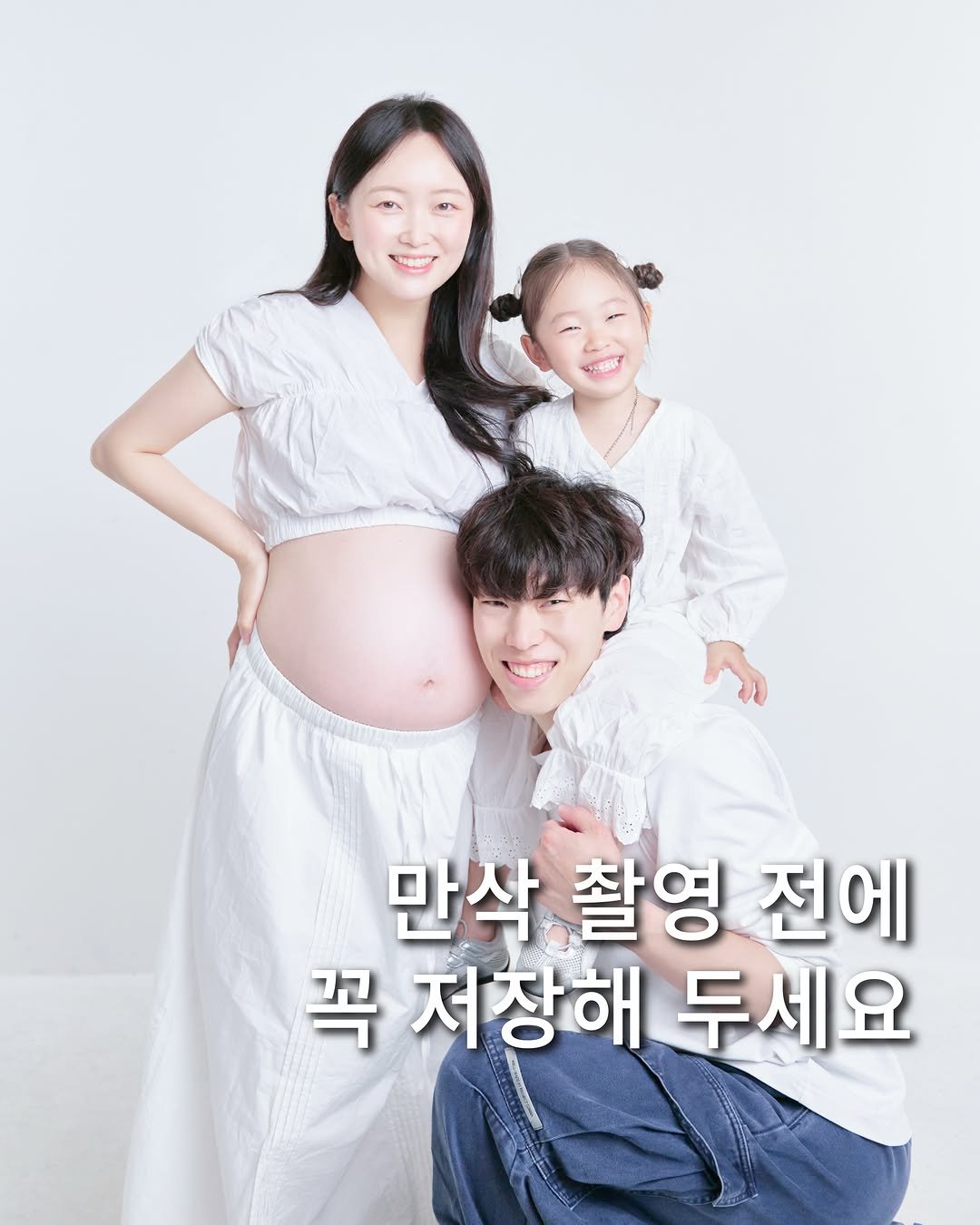 mainstream.archive 게시물 이미지: 만삭 촬영 어렵지 않아요🥰
새로운 가족을 맞이하는 행복을 담아 사진에 자연스럽게...