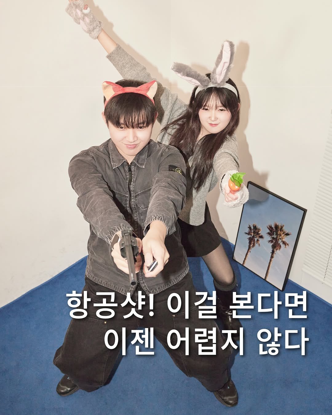 mainstream.archive 게시물 이미지: 둘이서 찍어볼 수 있는 아주 귀여운 포즈로만 가져와봤어요😎
체형의 모든 단점들을...
