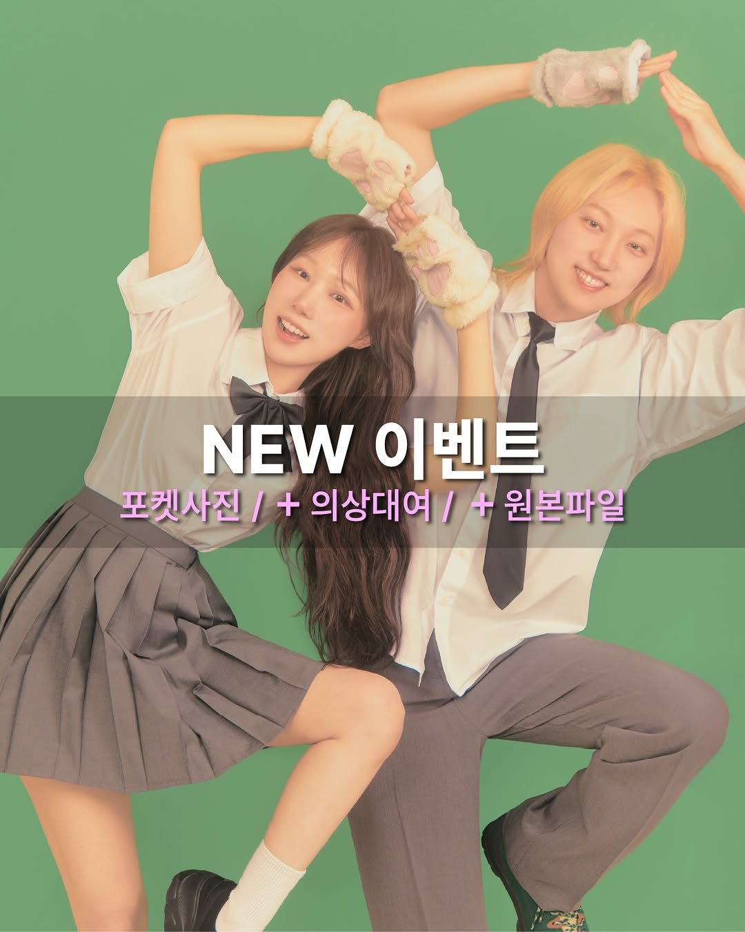 mainstream.archive 게시물 이미지: 6월부터 새롭게 업그레이드된 이벤트💕
새로운 리뷰이벤트에는 기존 포켓 사이즈...