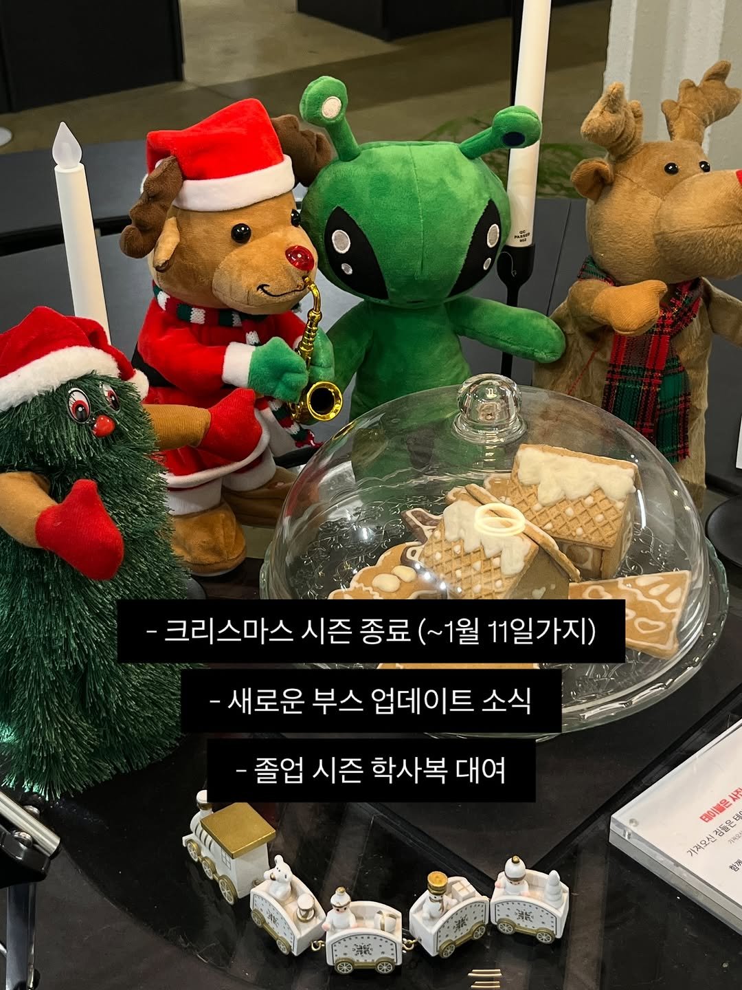 Photo by 메인스트림 스튜디오 | 부산셀프사진관 | 서울셀프사진관 | 광안리셀프사진관 | 홍대셀프사진관 on January 04, 2026. May be an image of gingerbread cookie, oatmeal cookies and text that says '-크리스마스 -크리스마스시즌종료 시즌 크리스마스시즌종료(~1월1일가지) 종료 (~1월 11일가지) 0A M 営素N -새로운 부스 업데이트 소식 -졸업 시즌 학사복 대여 α 日O議色 가계요신점물은 정물은행 사정 가져오신 北家'.