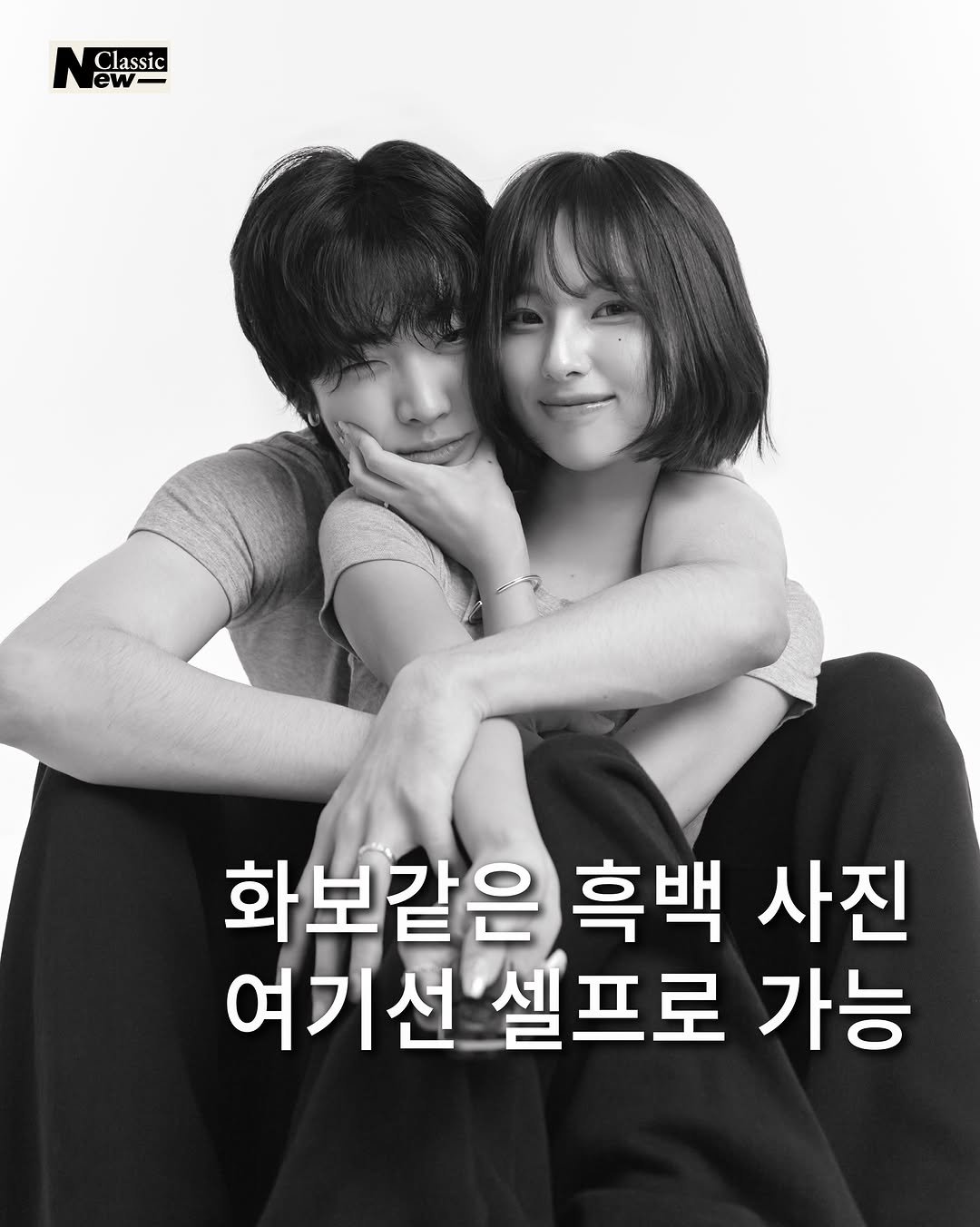 mainstream.archive 게시물 이미지: 감도 높은 흑백 사진을 셀프로 찍어볼 수 있는 뉴클래식 부스🎞️
분위기 이렇게...
