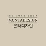 montadesign_official 프로필 사진