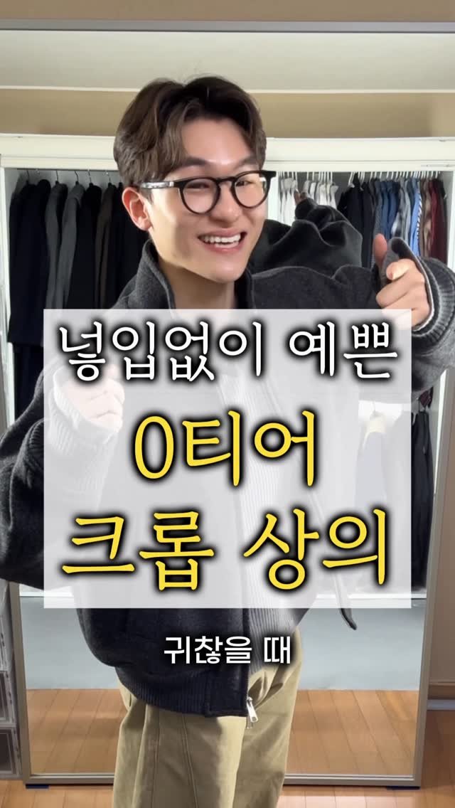 maison_jenflox 게시물 이미지: 🔥소신추천) 대체없는 1티어 크롭 롱슬리브

이 제품은 얼마전까지만해도 계속...