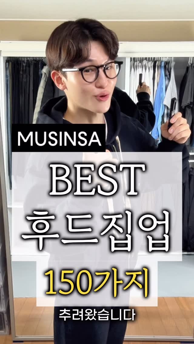 maison_jenflox 게시물 이미지: 지금부터 입을 가장 예쁜 후드집업 150개 추천집 🍂

열정적으로 열심히...