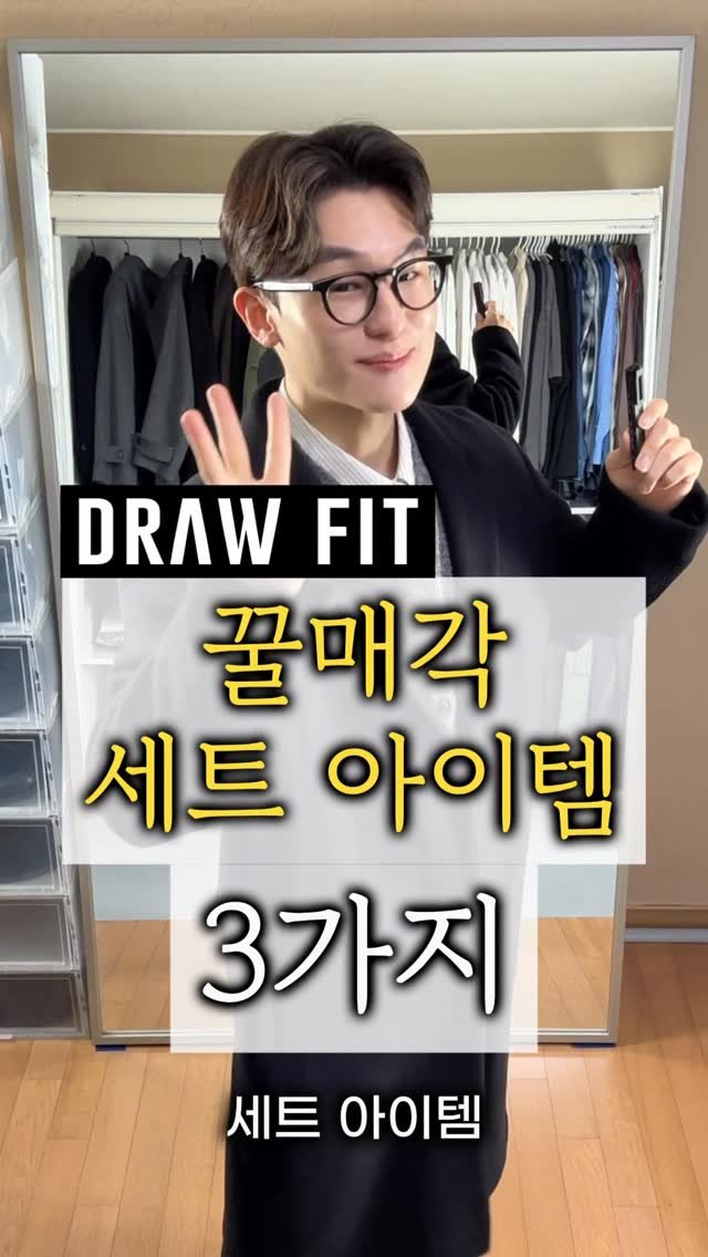 maison_jenflox 게시물 이미지: 🔥 현시점 블프보다 저렴한 시즌오프 세트 특가상품 3가지

18일까지만 구매할 수...