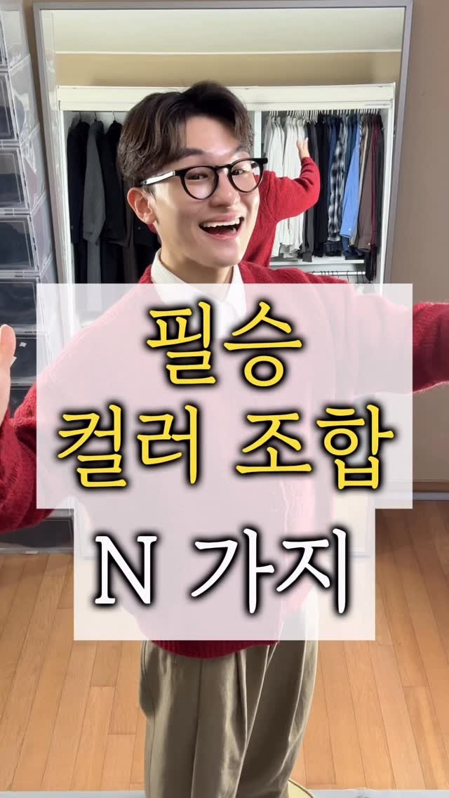 maison_jenflox 게시물 이미지: 🎨 영원히 써먹을 컬러조합 N가지 !

조오금 애매한 것도 있지만, 너무 경우의...