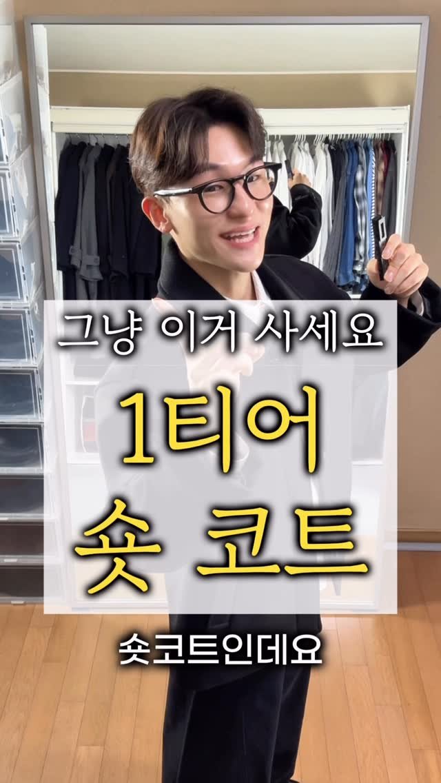 maison_jenflox 게시물 이미지: 🔥소신추천) 올해 본 숏코트 중에서는 가장 마음에 들었음

키가 작든 크든 맛있게...